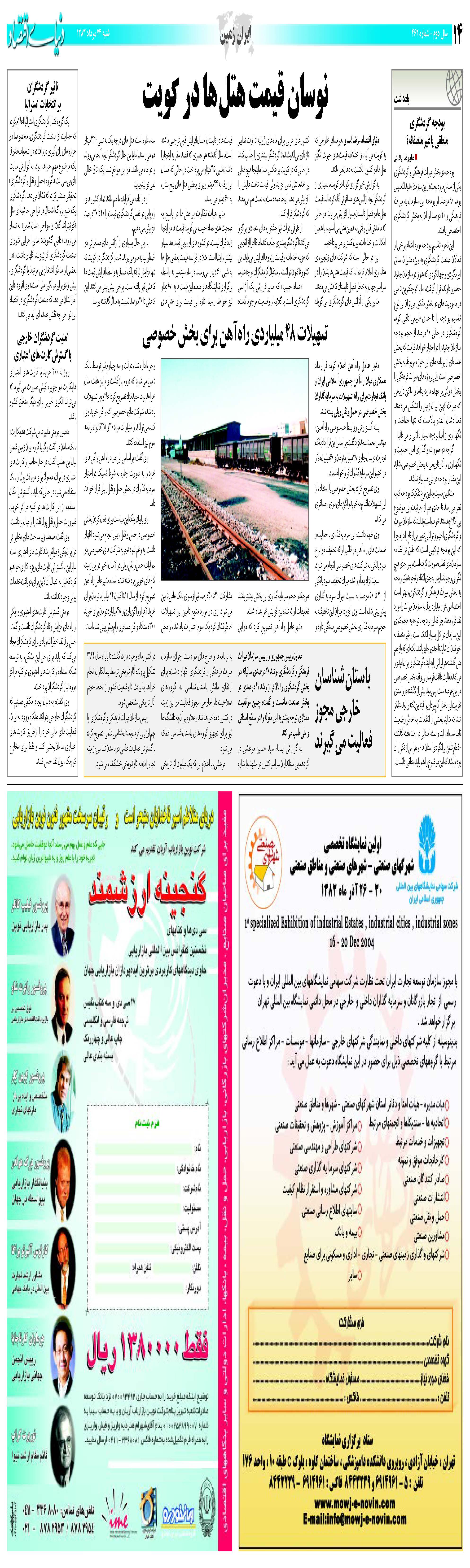 462_Page_14