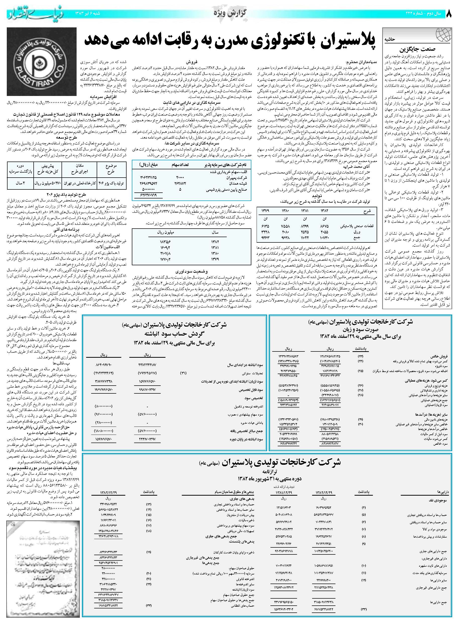 422_Page_08