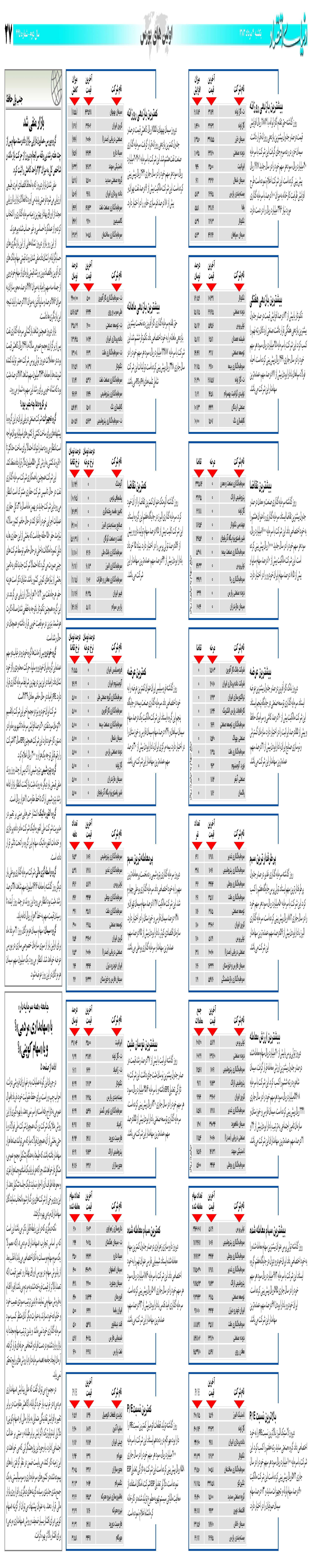 445_Page_27