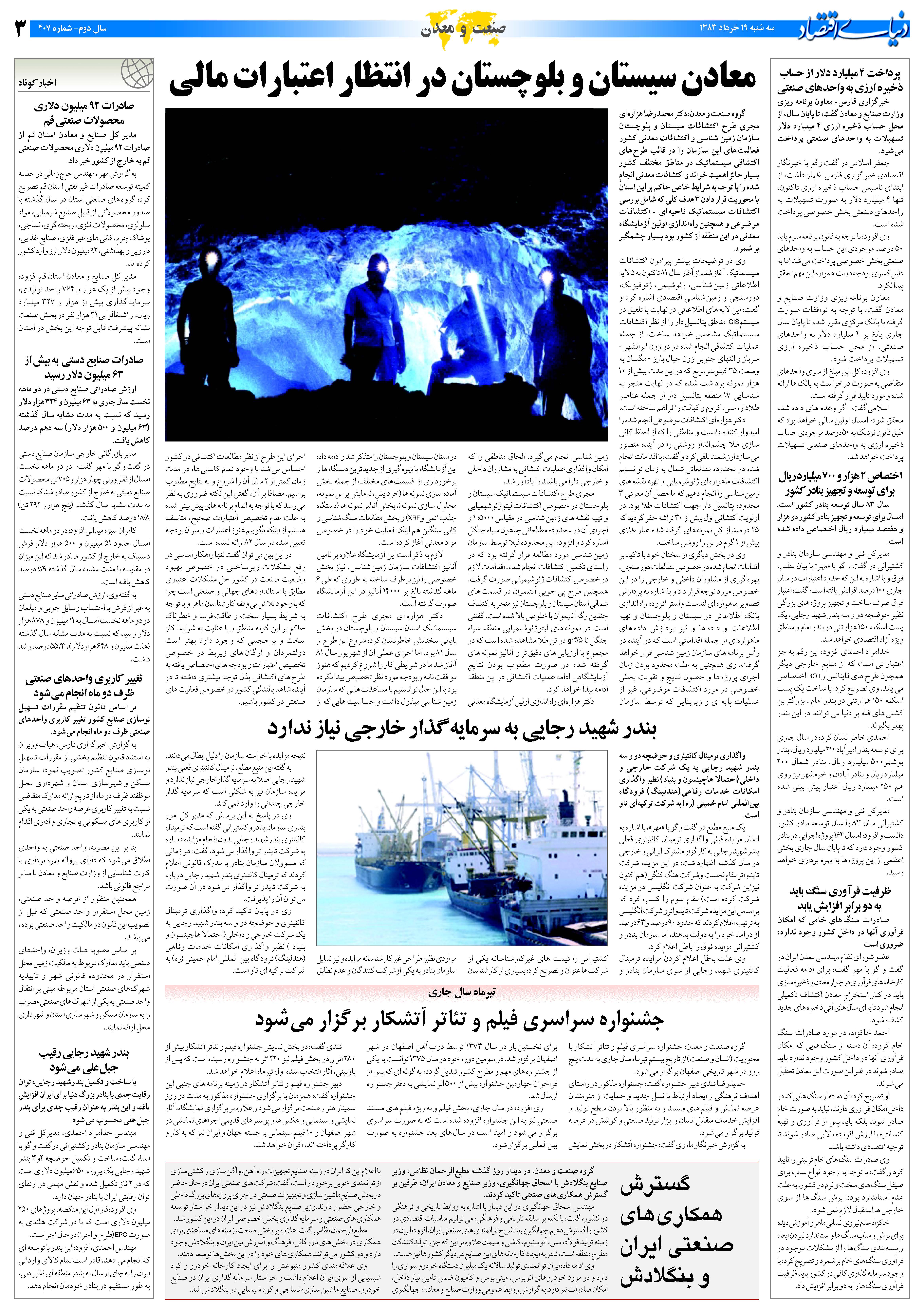 407_Page_03