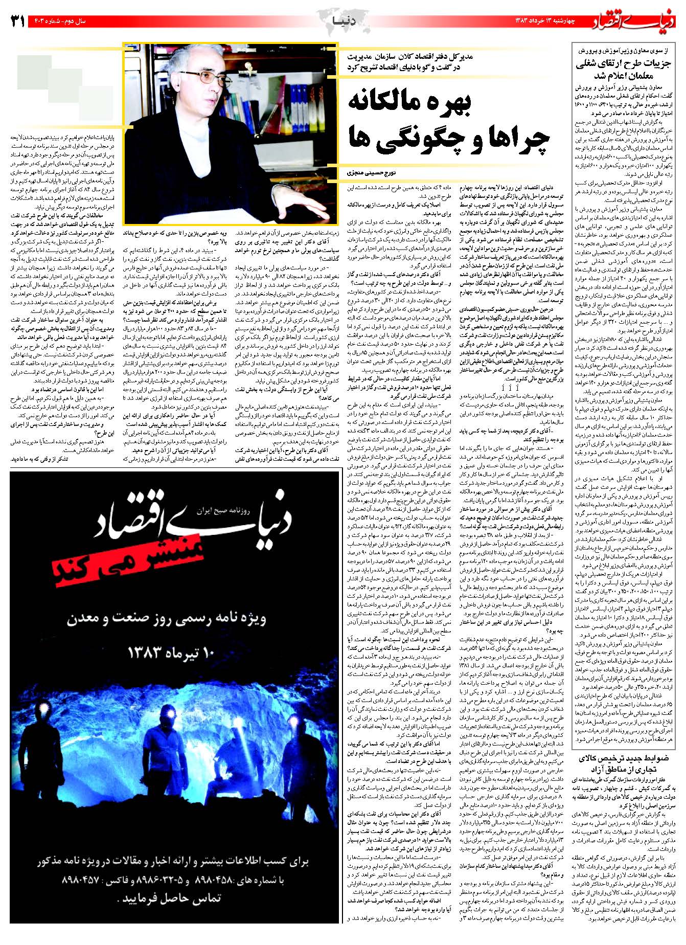 403_Page_31