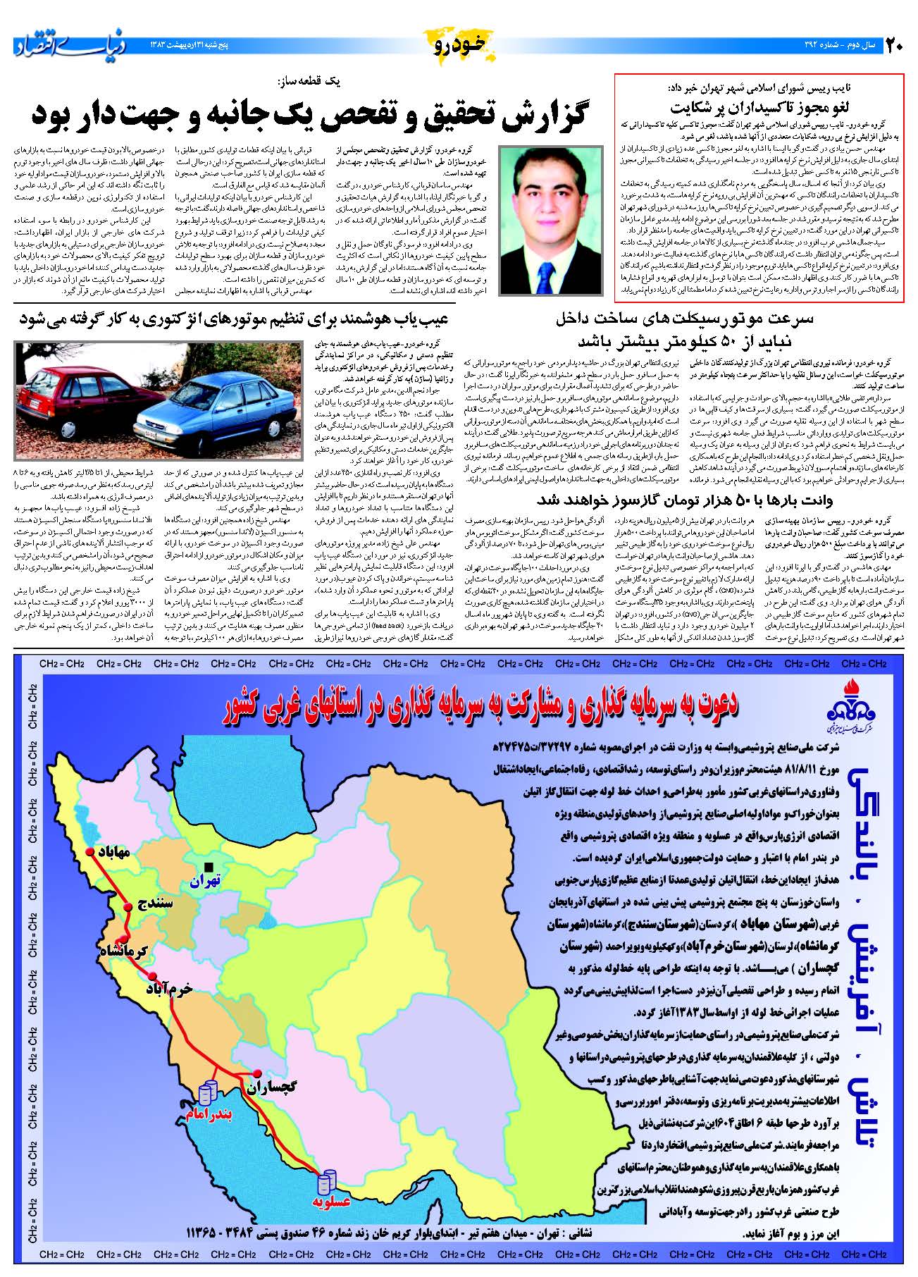 392_Page_20