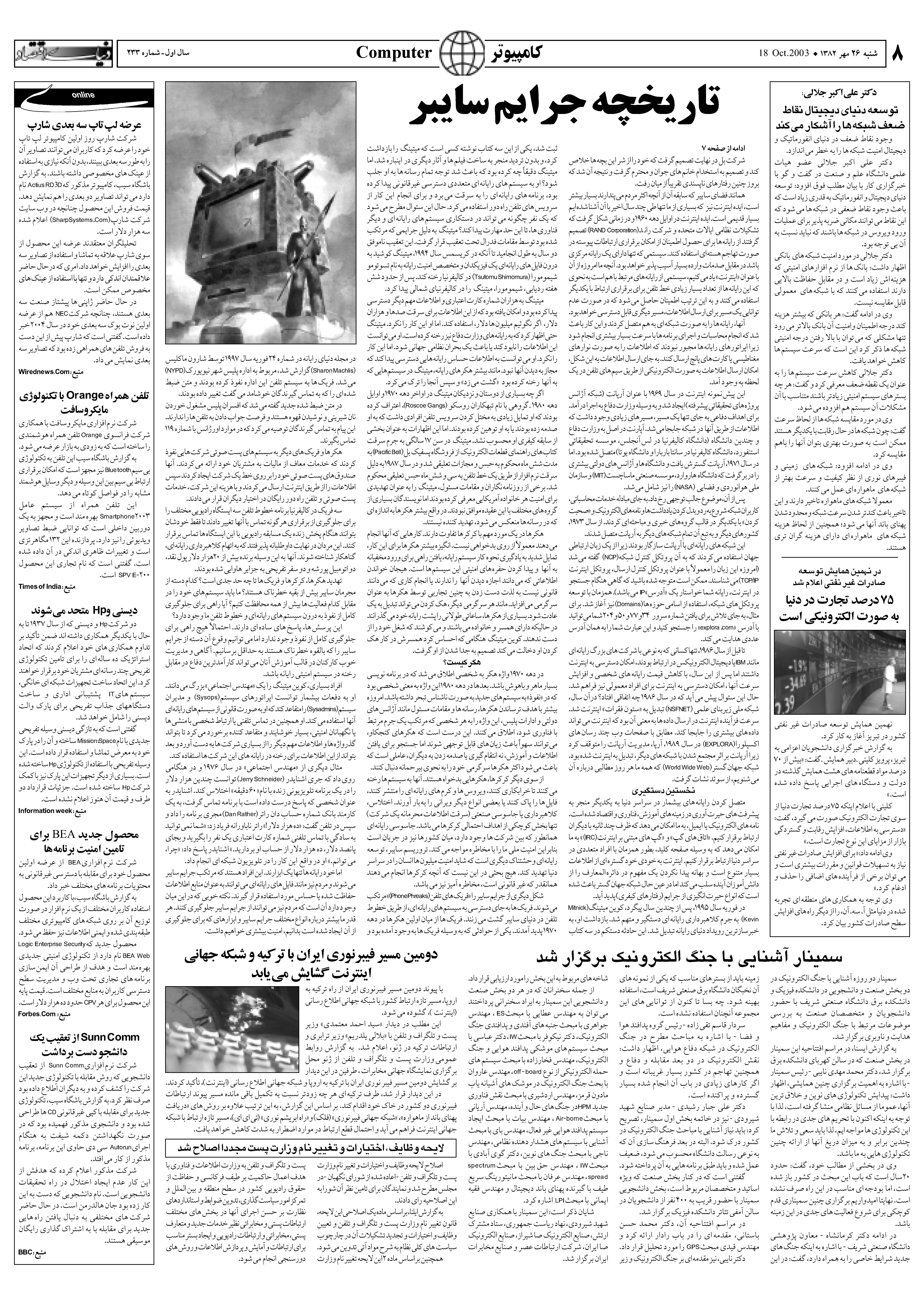233_Page_08