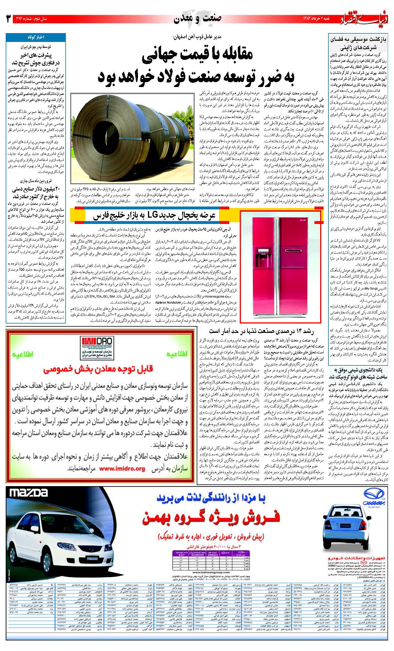 393_Page_03