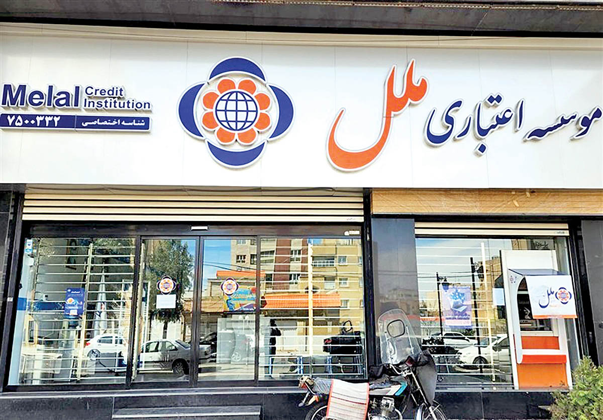 «مزایده بزرگ» برای تقویت تسهیلات
