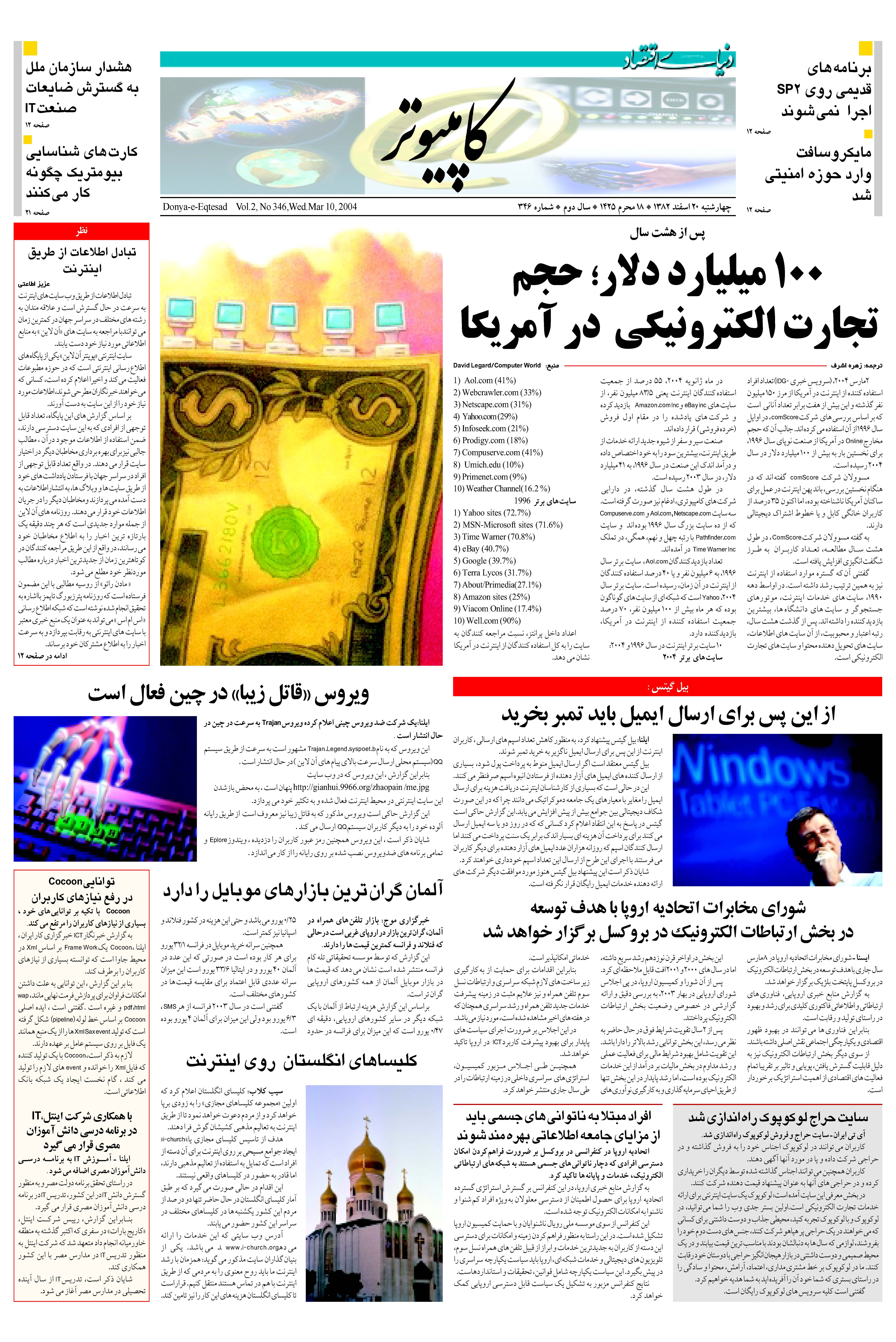 346_Page_11