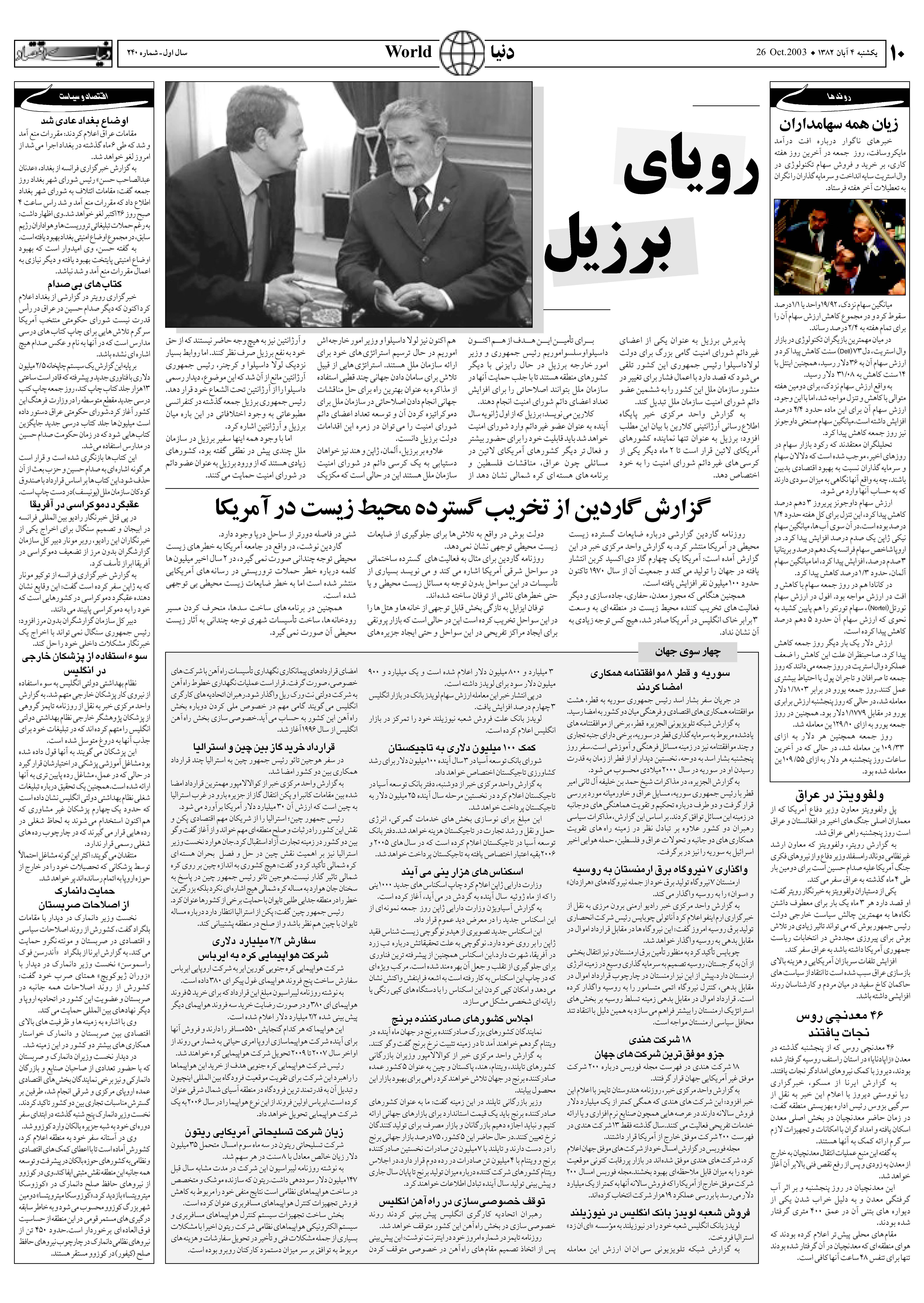240_Page_10