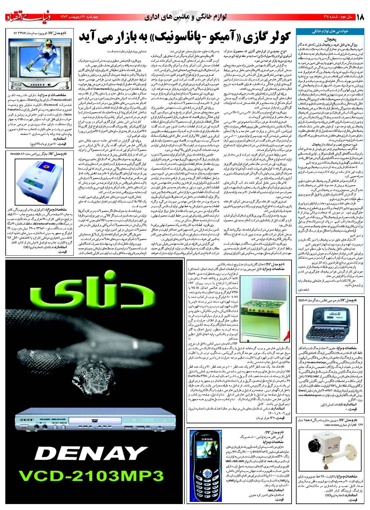 391_Page_18