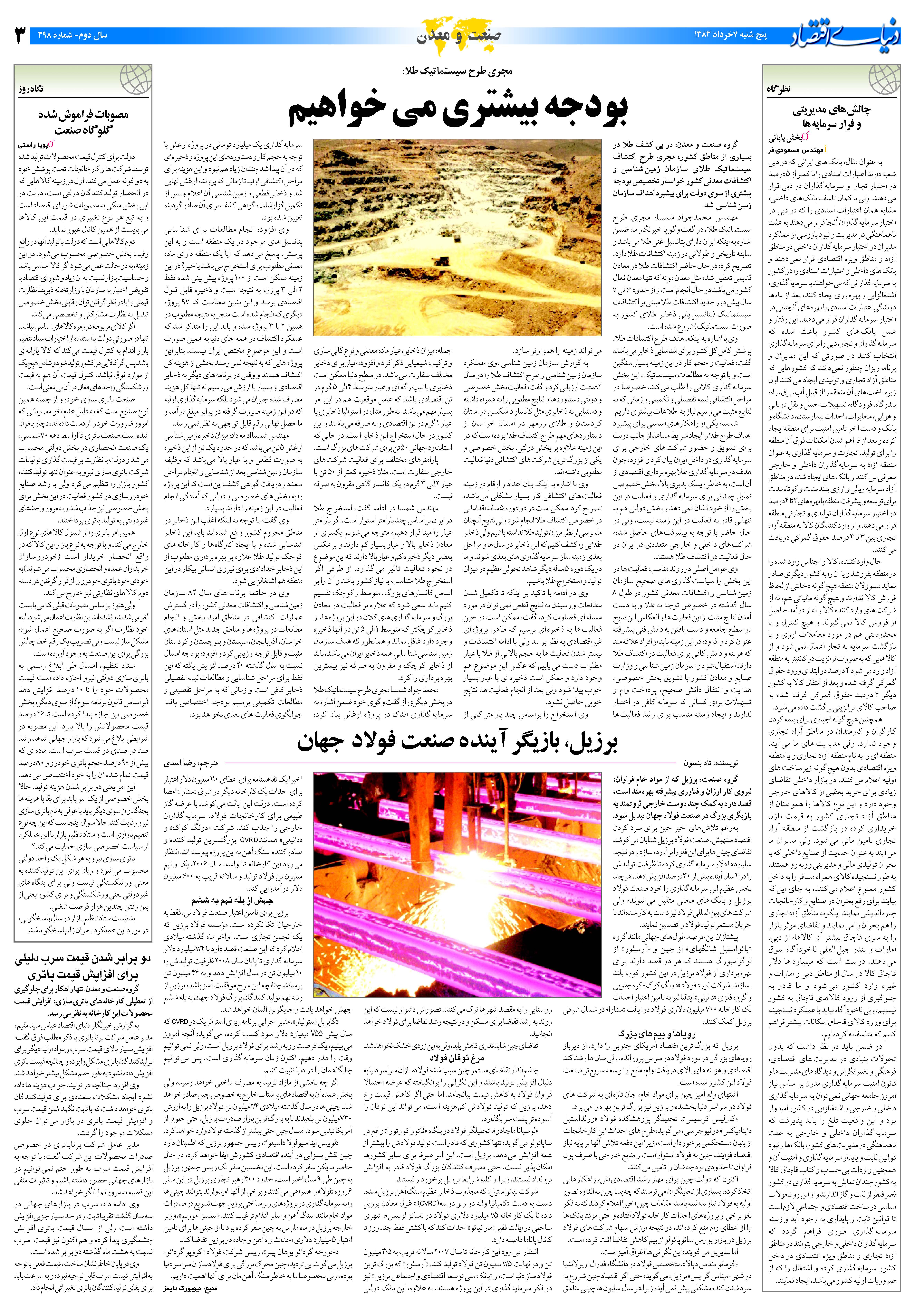 398_Page_03