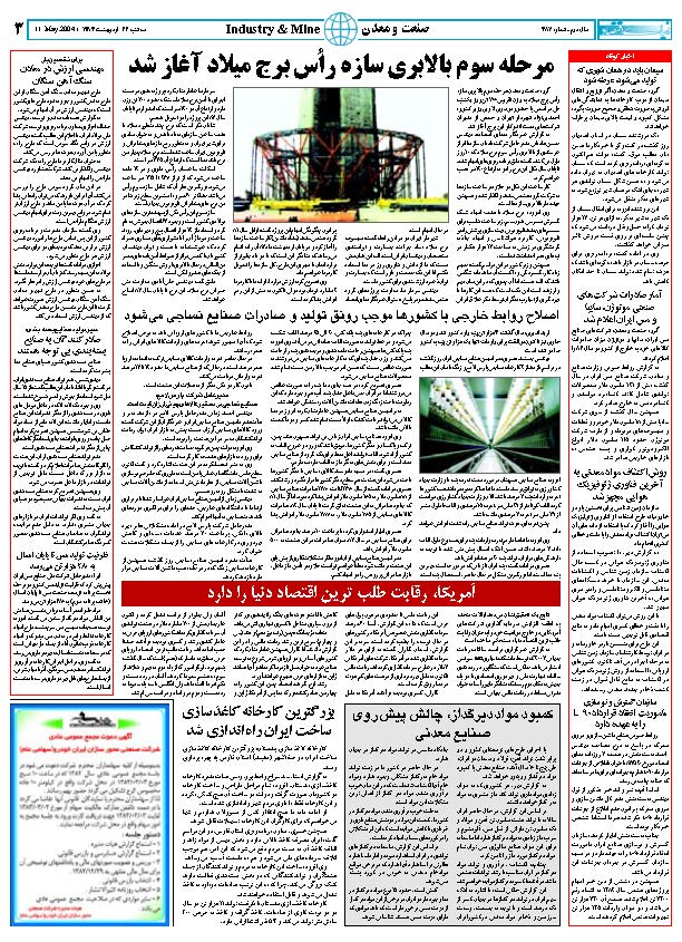 384_Page_03