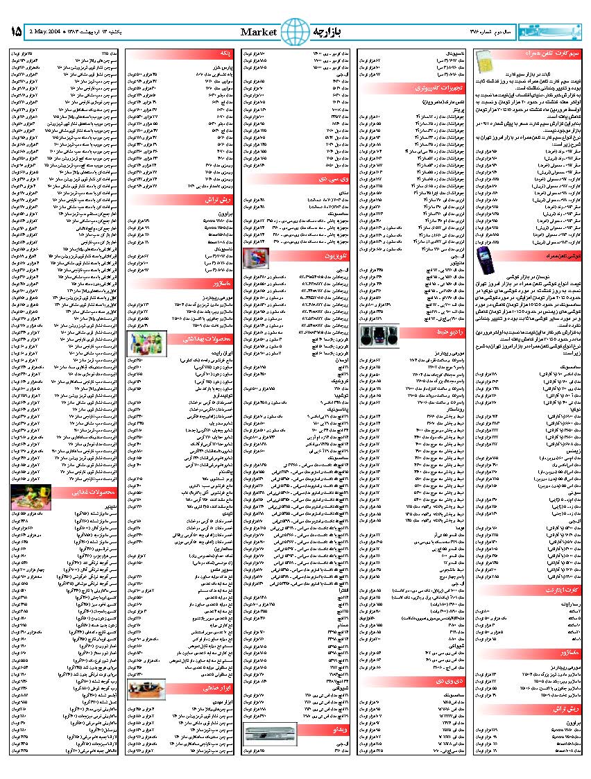 376_Page_15