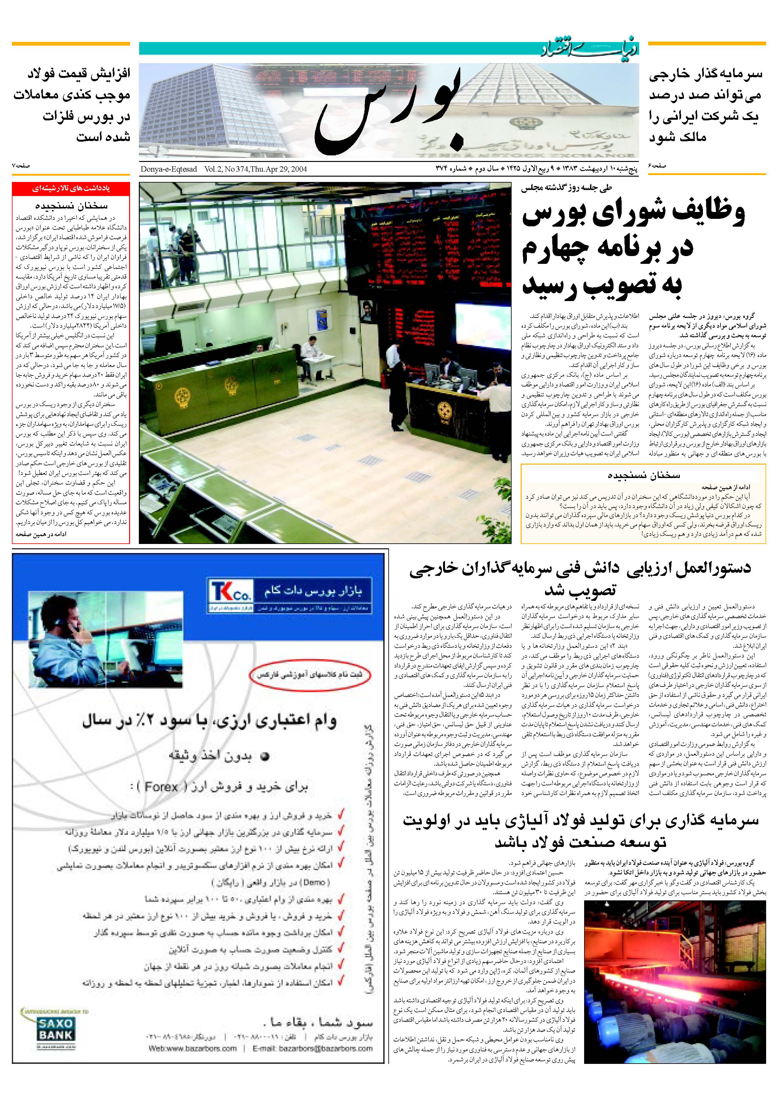 374_Page_05