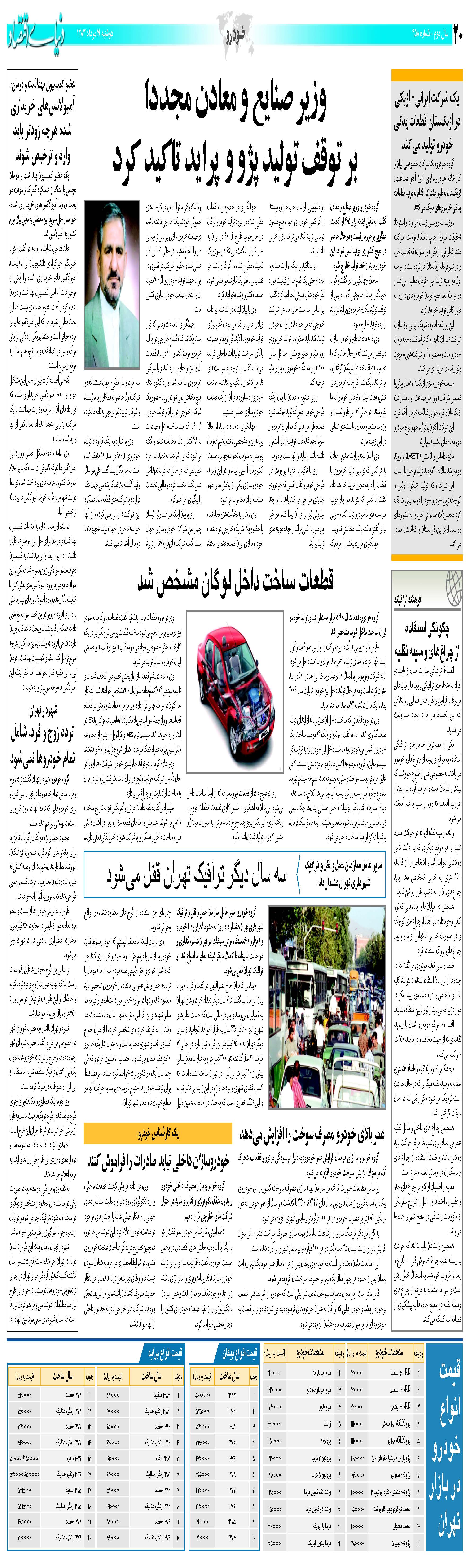 458_Page_20