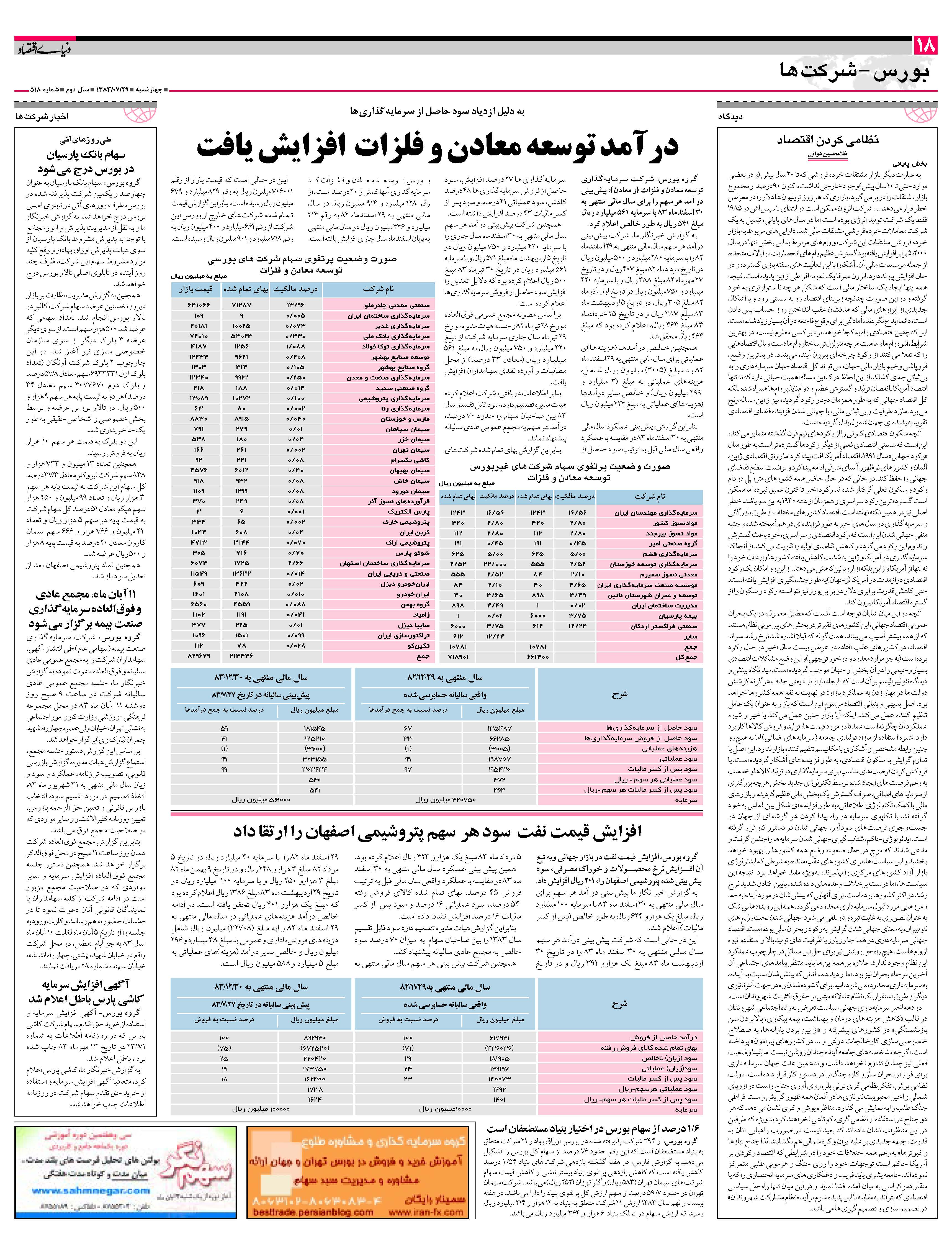 518_Page_18