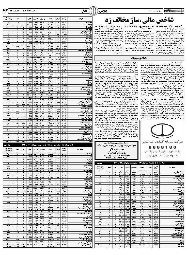 278_Page_23