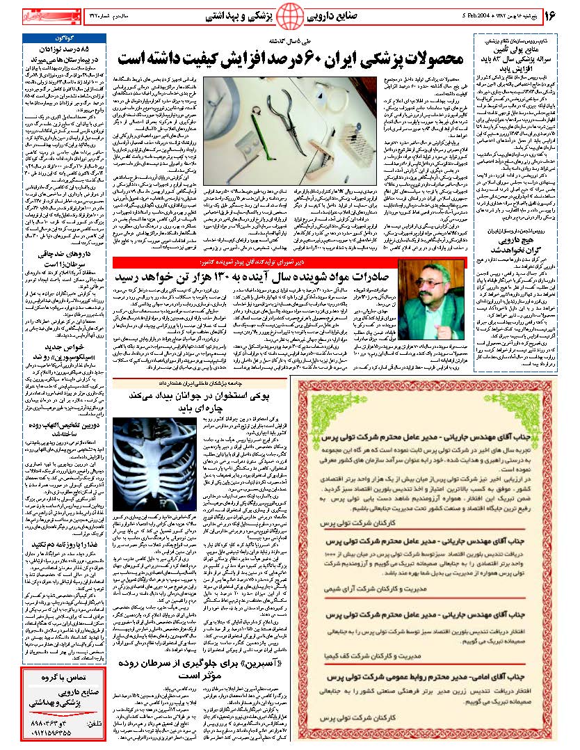 322_Page_16