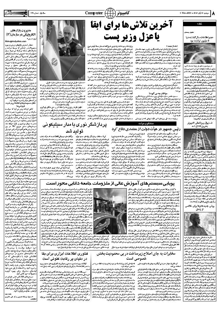247_Page_08