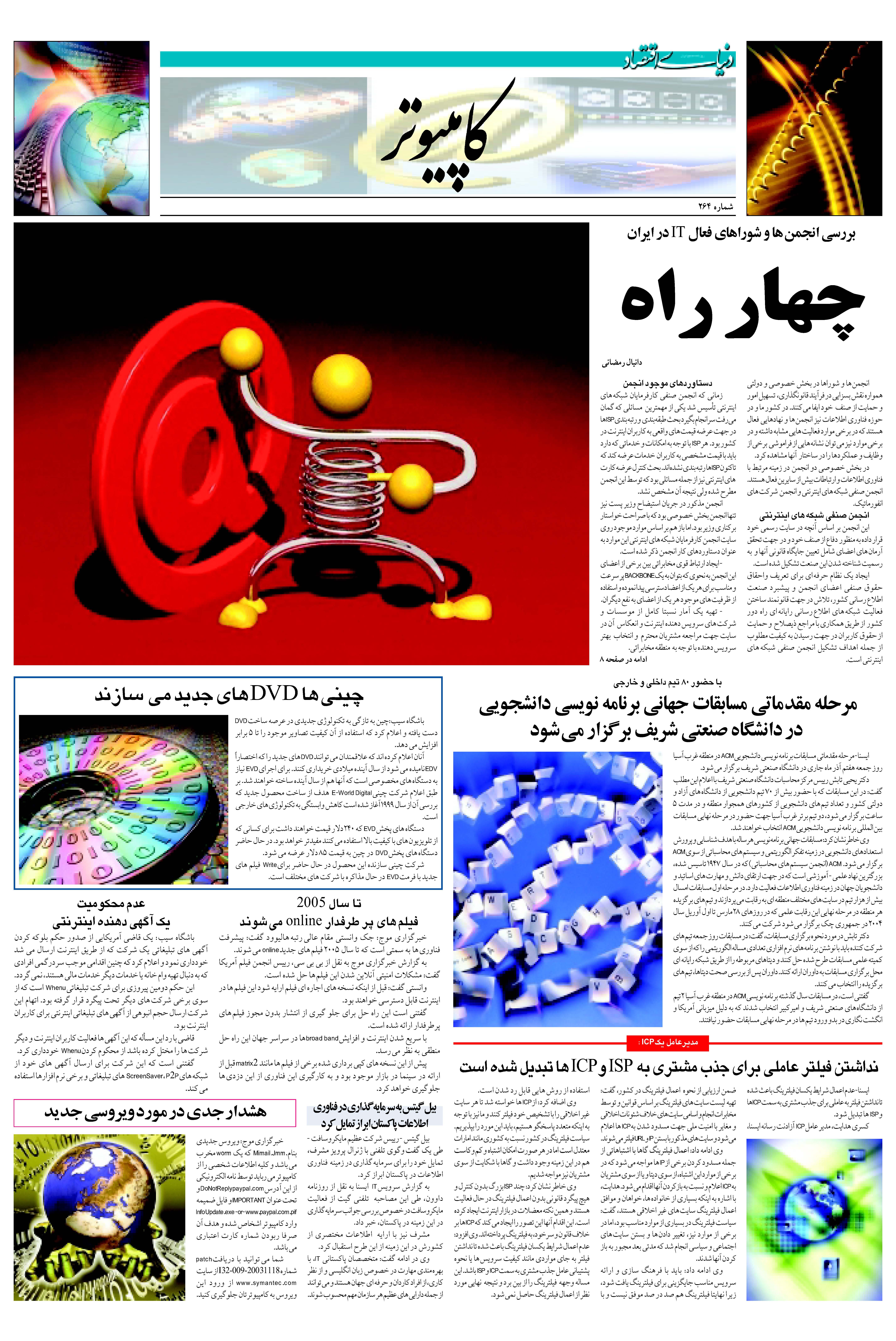 264_Page_07