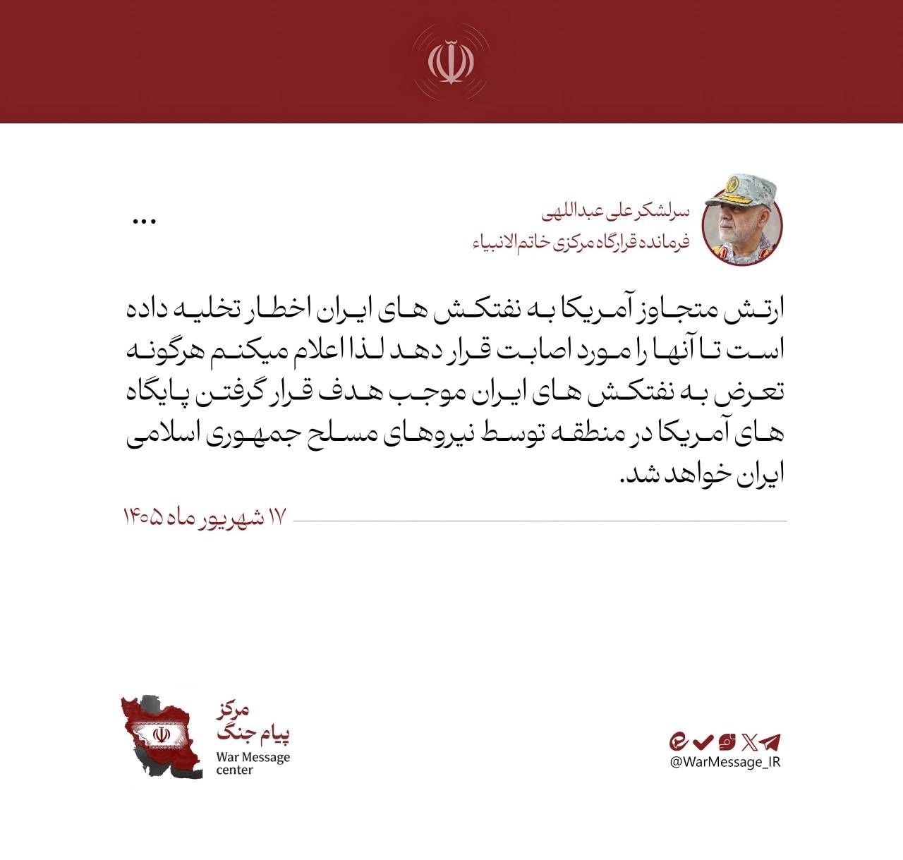 عبداللهی