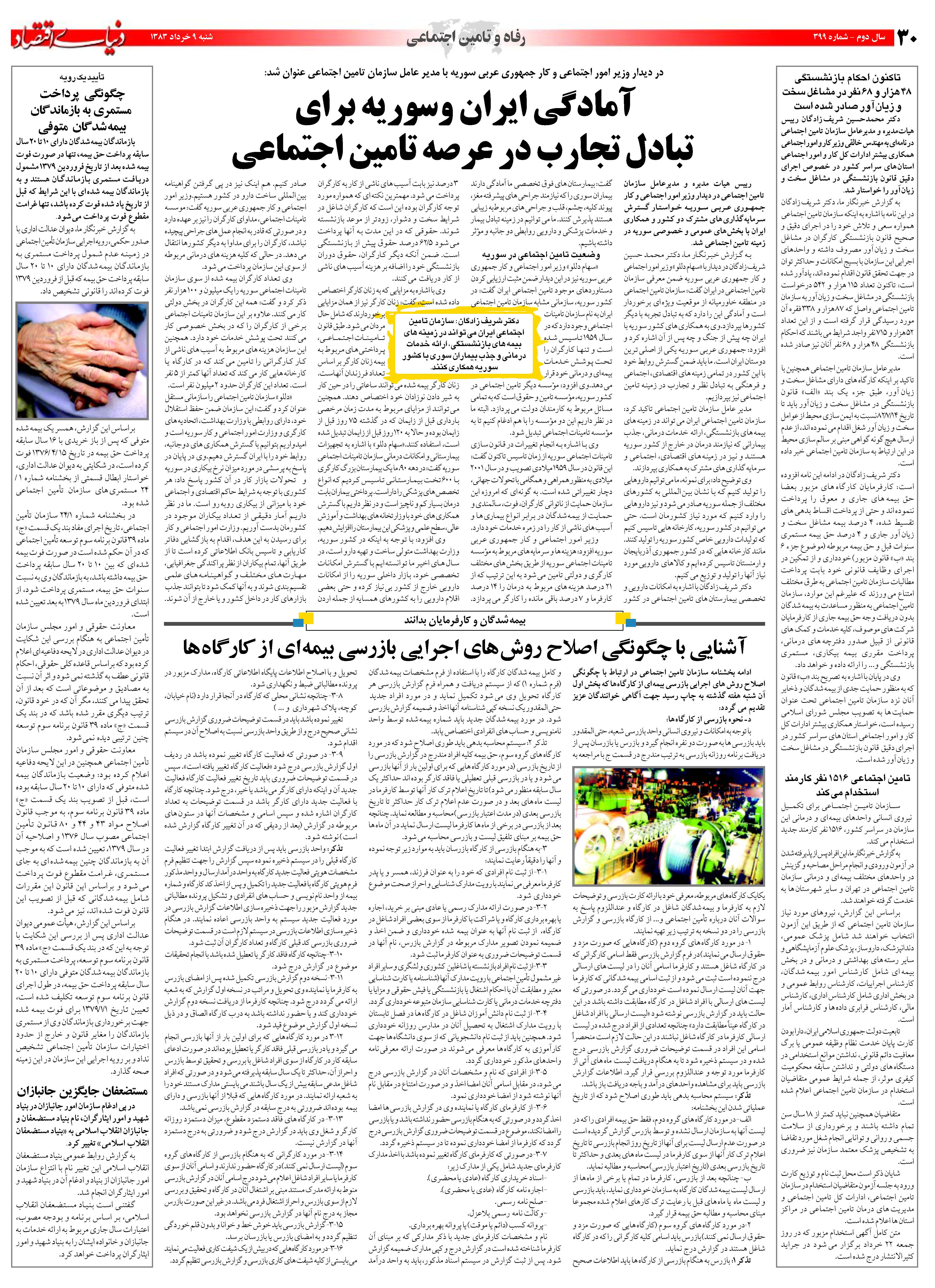 399_Page_30