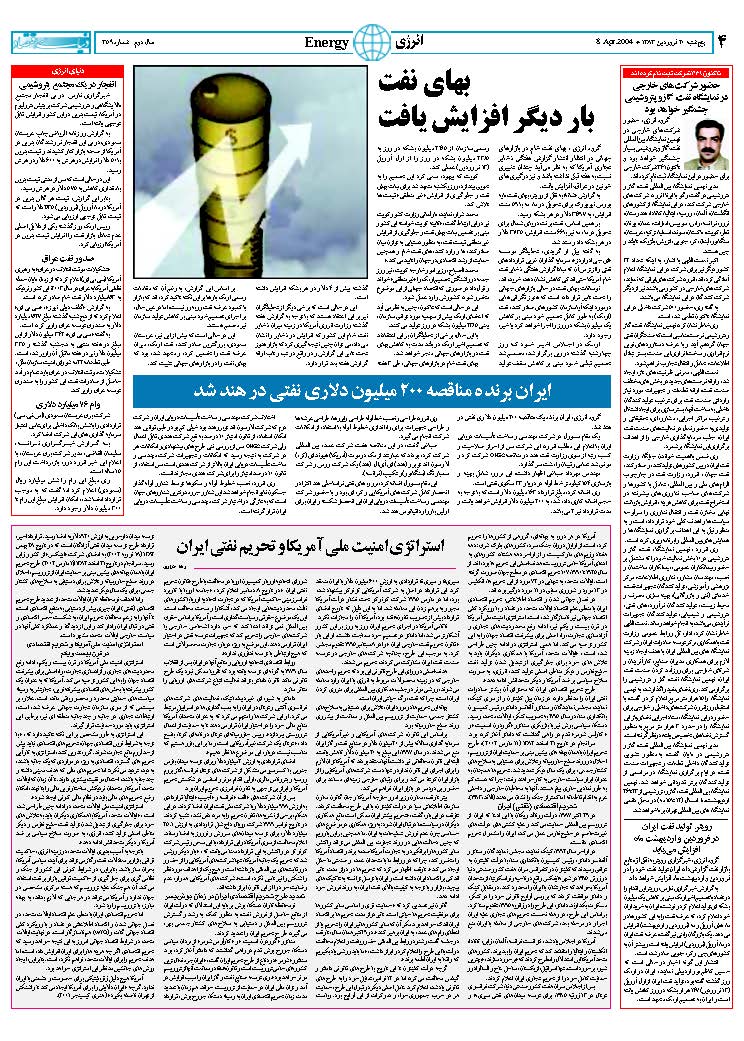 359_Page_04