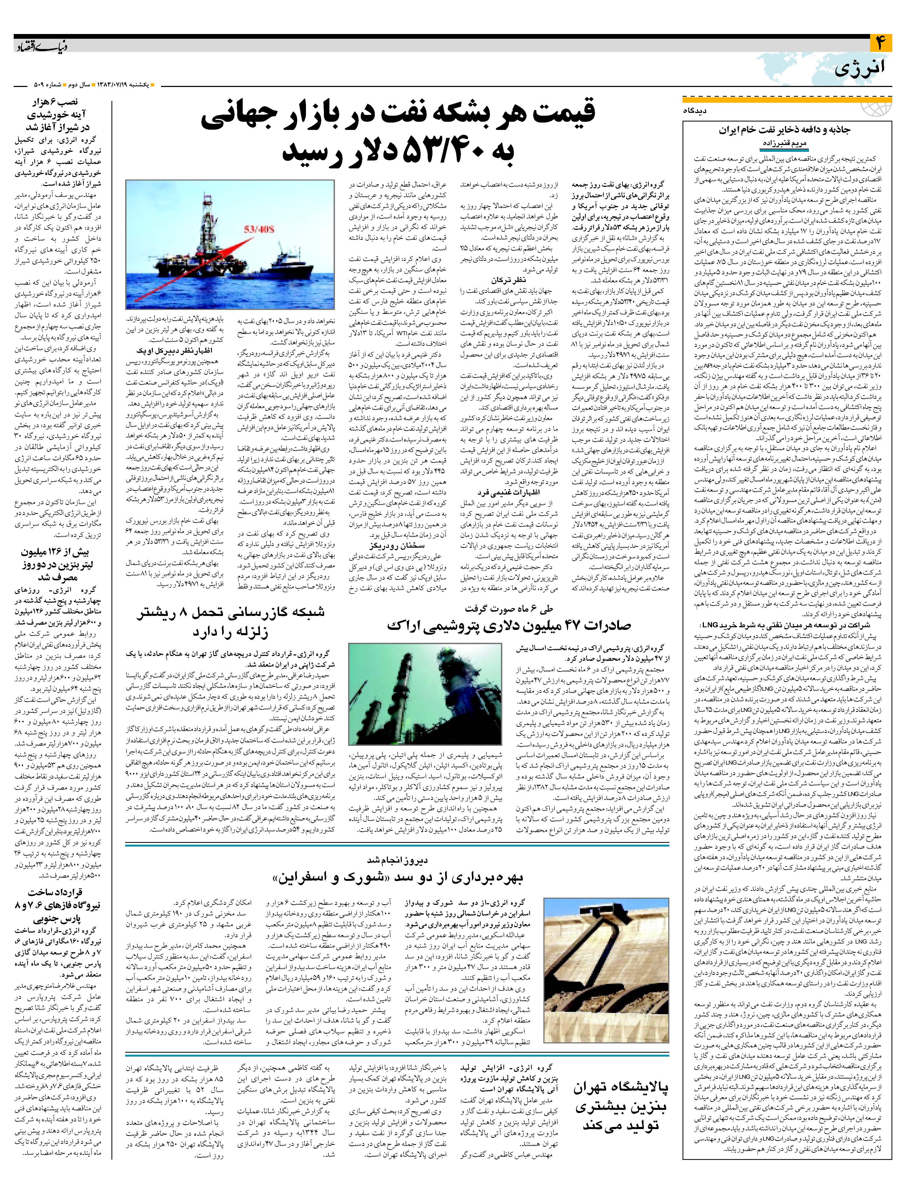509_Page_04