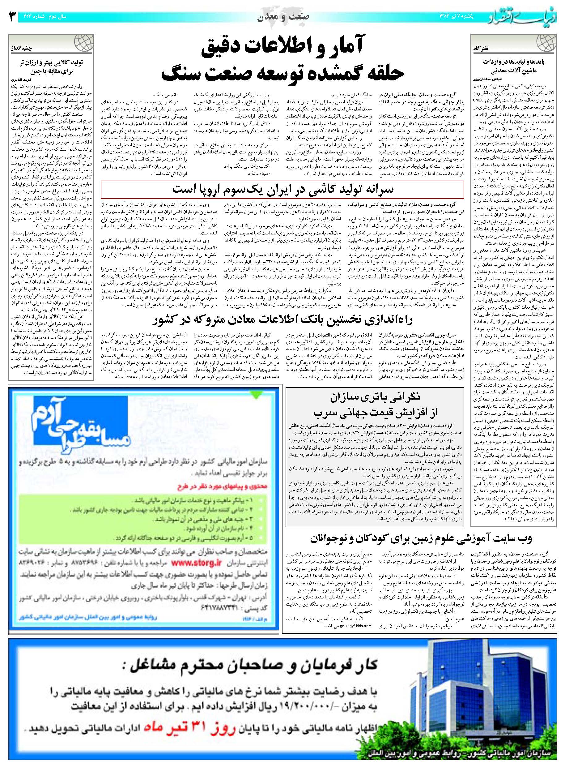 423_Page_03