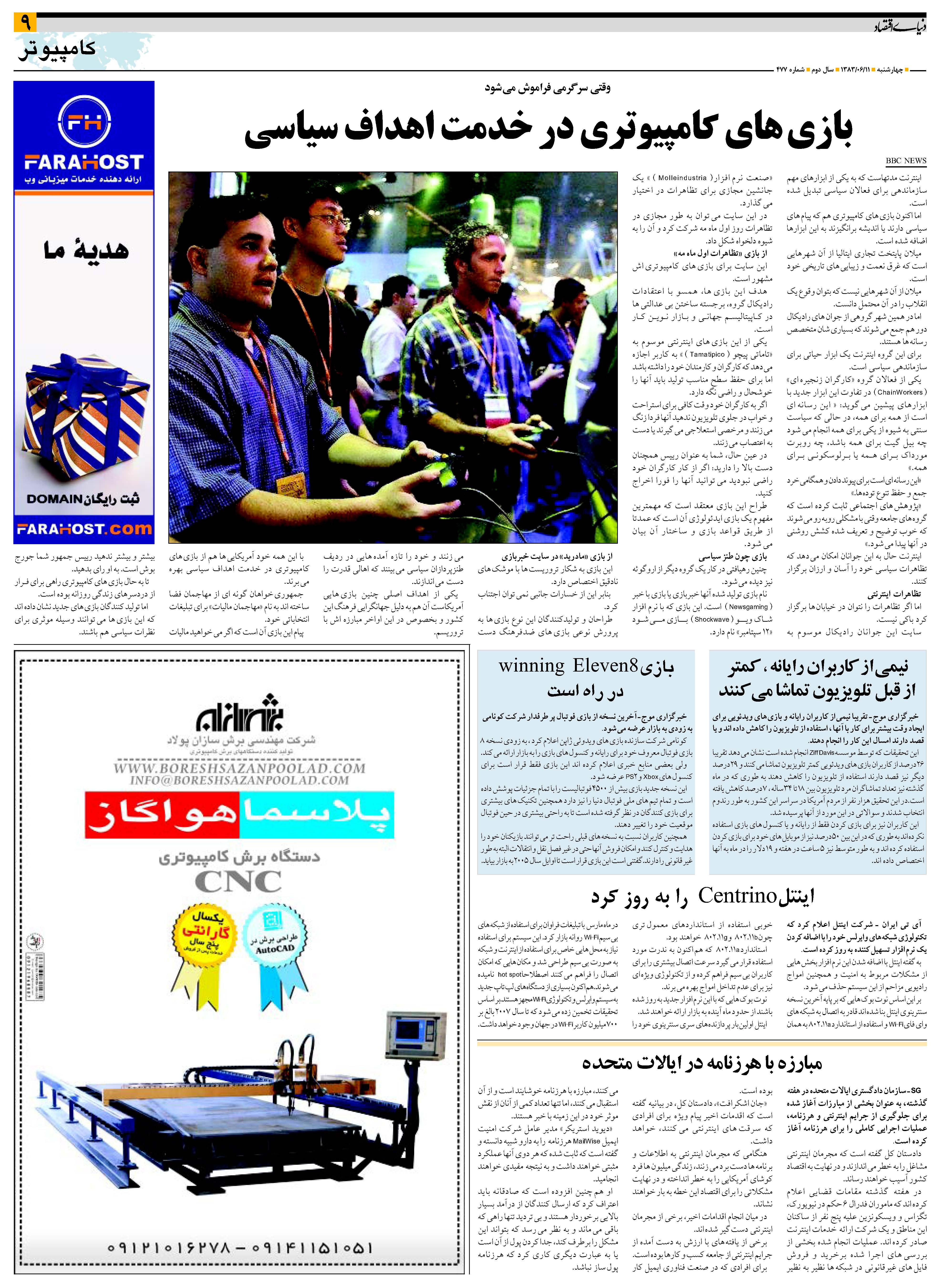 477_Page_09