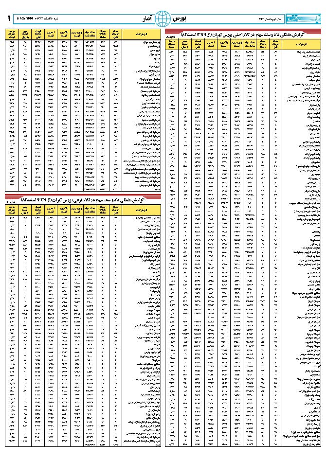 342_Page_08