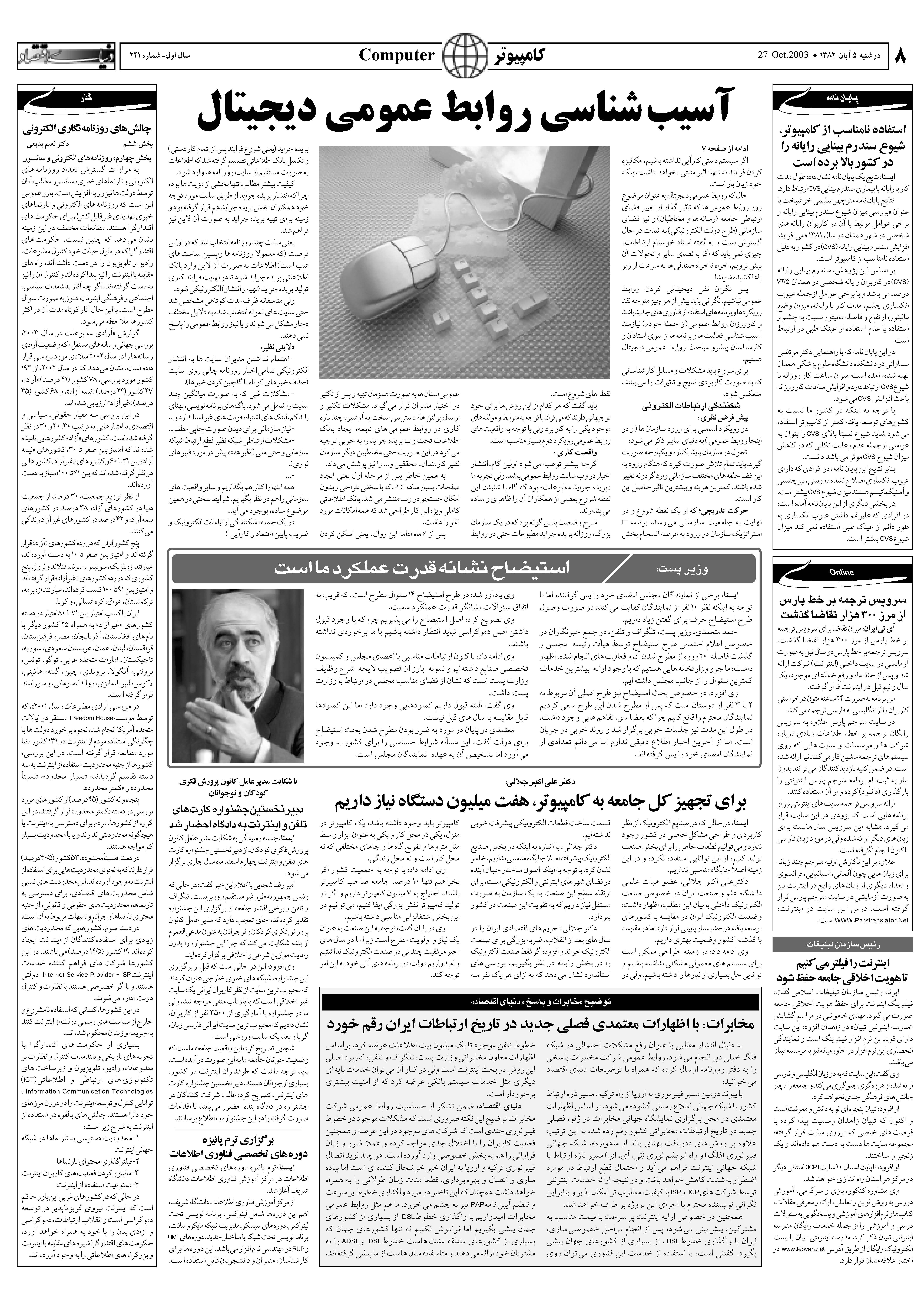 241_Page_08