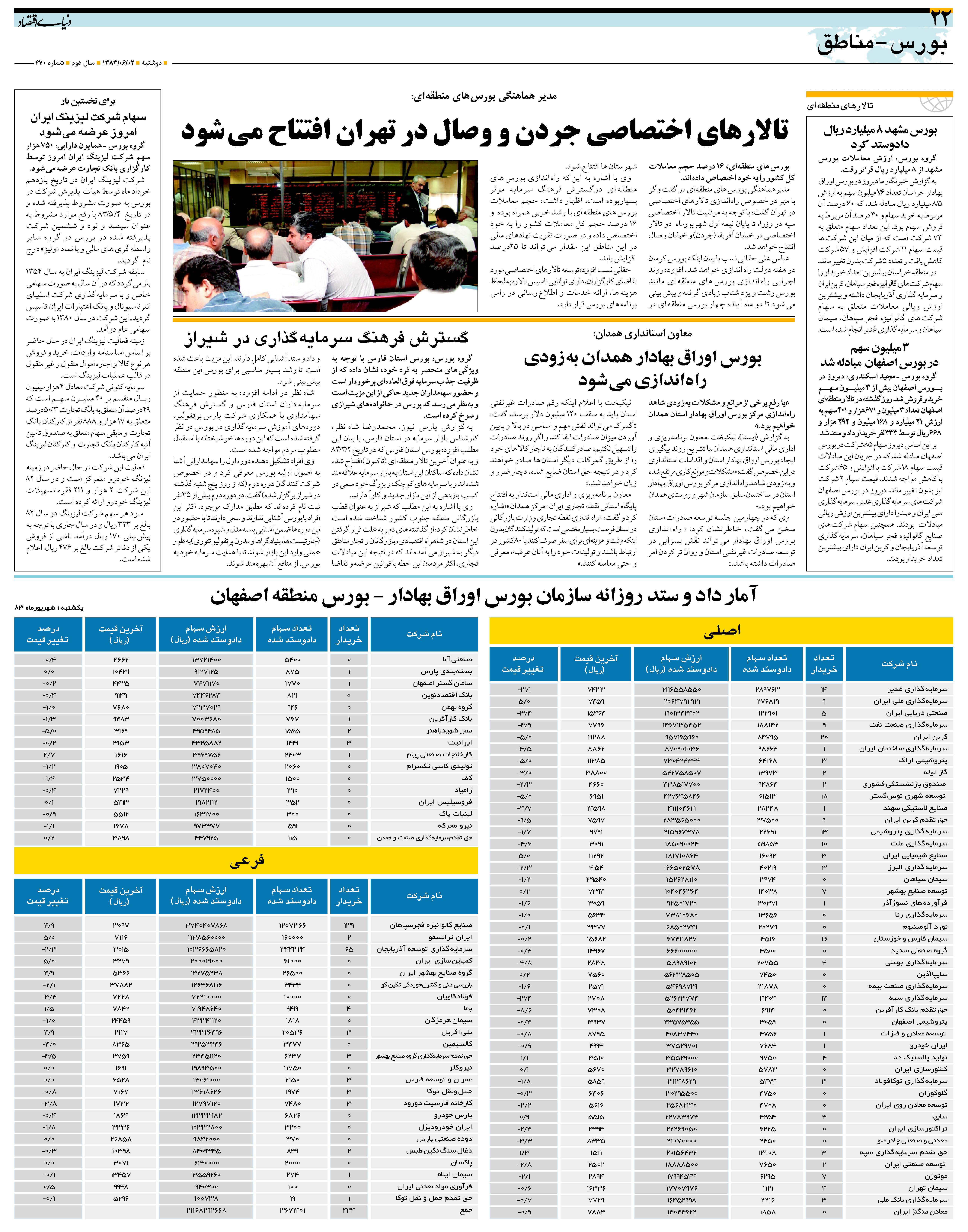 470_Page_22