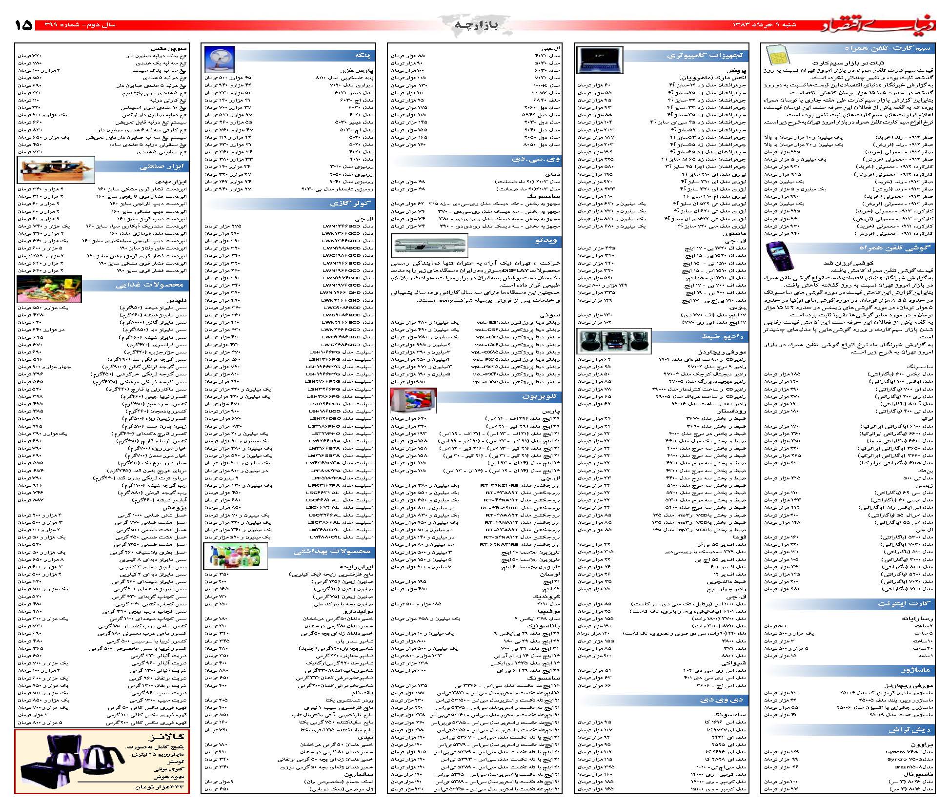 399_Page_15