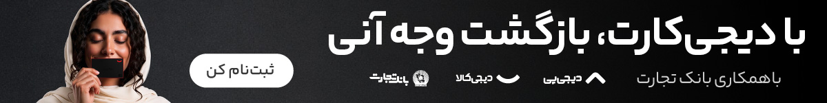 دیجی پی - DEN1 - دسکتاپ