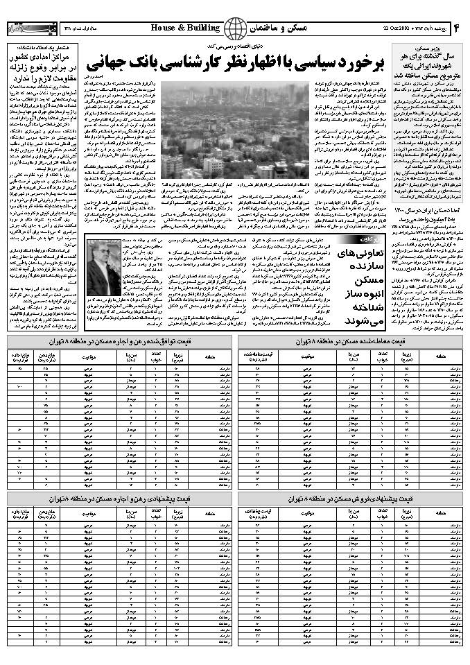 238_Page_04