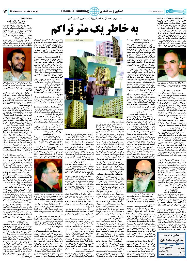 353_Page_13