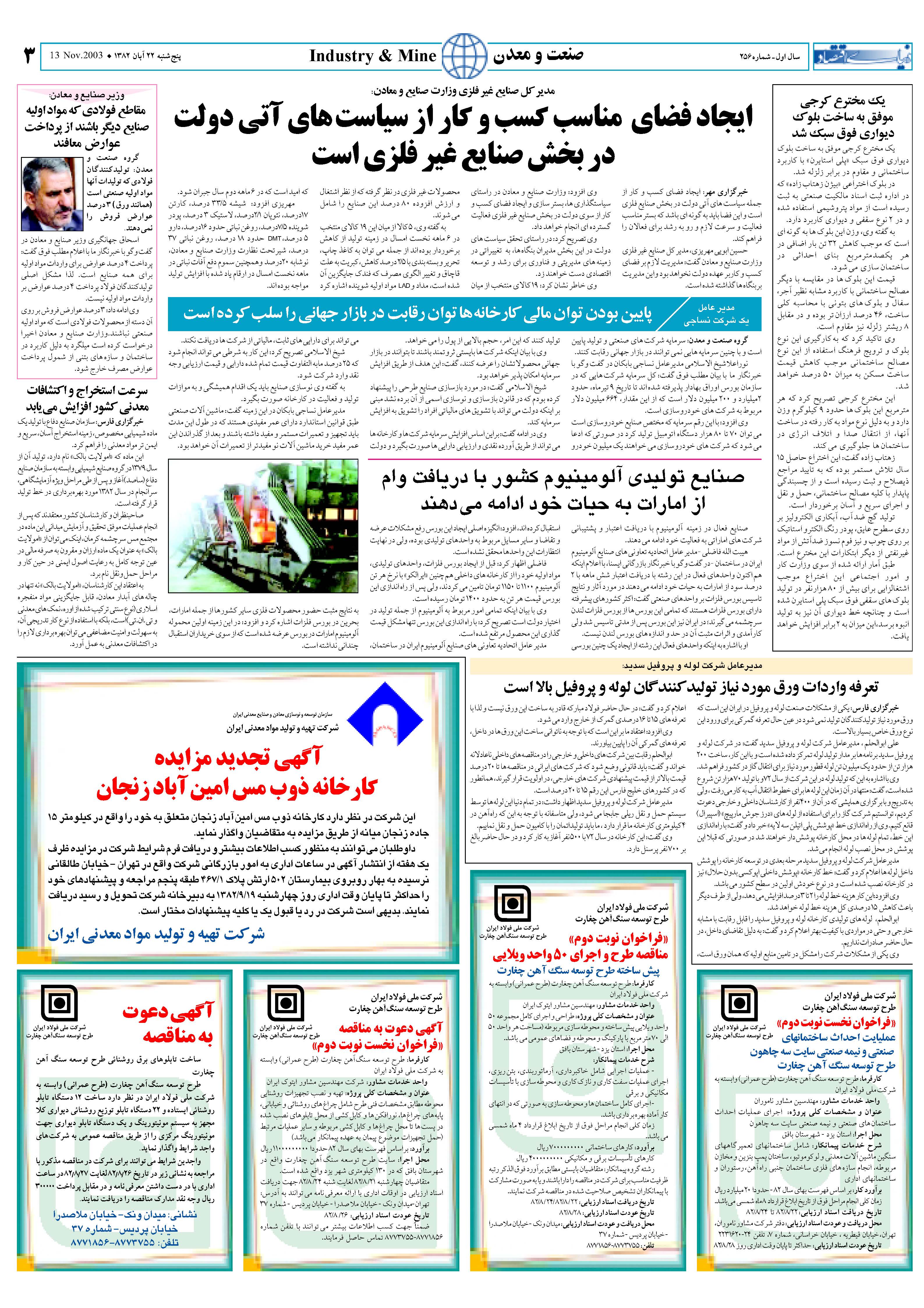 256_Page_03