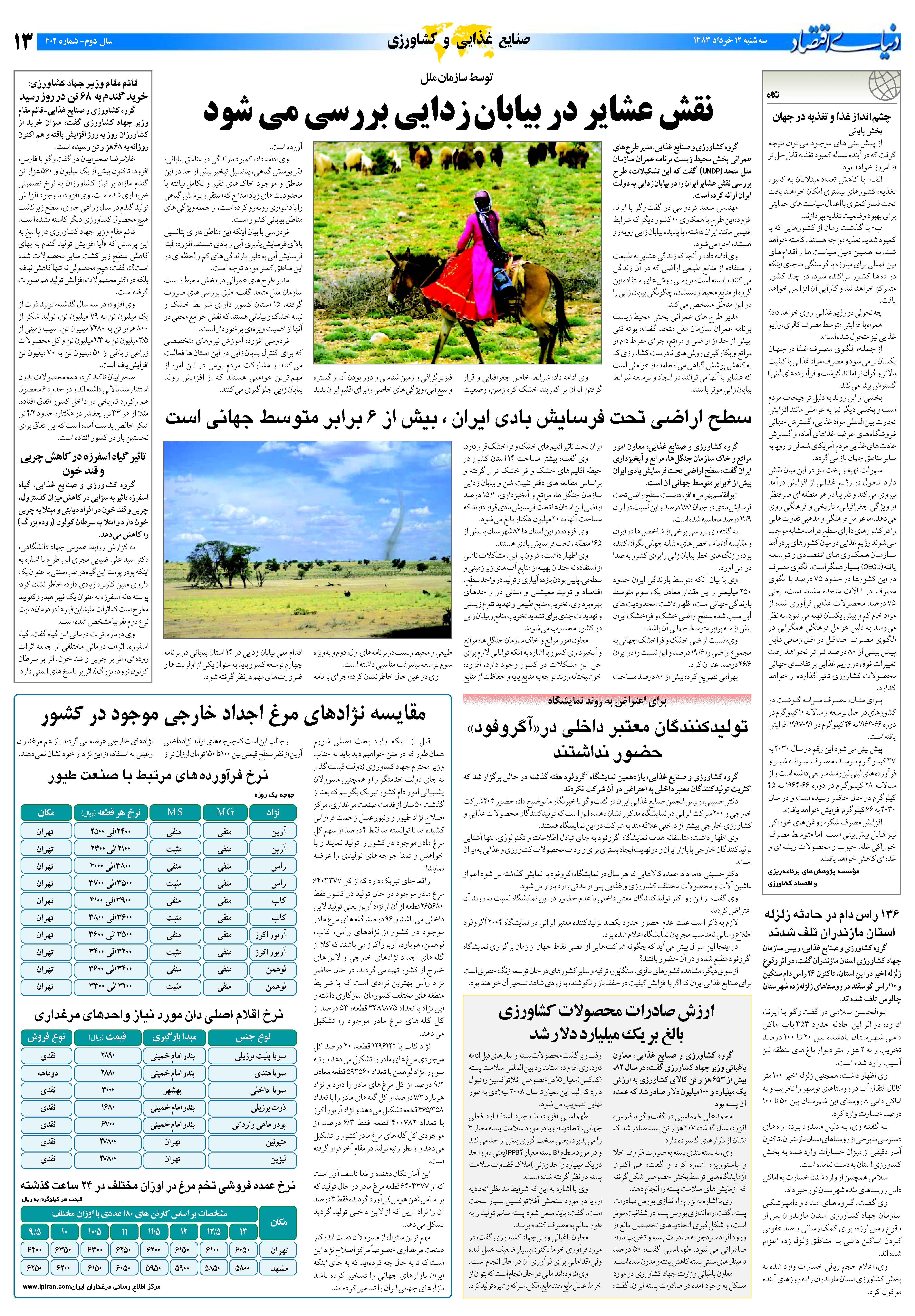 402_Page_13