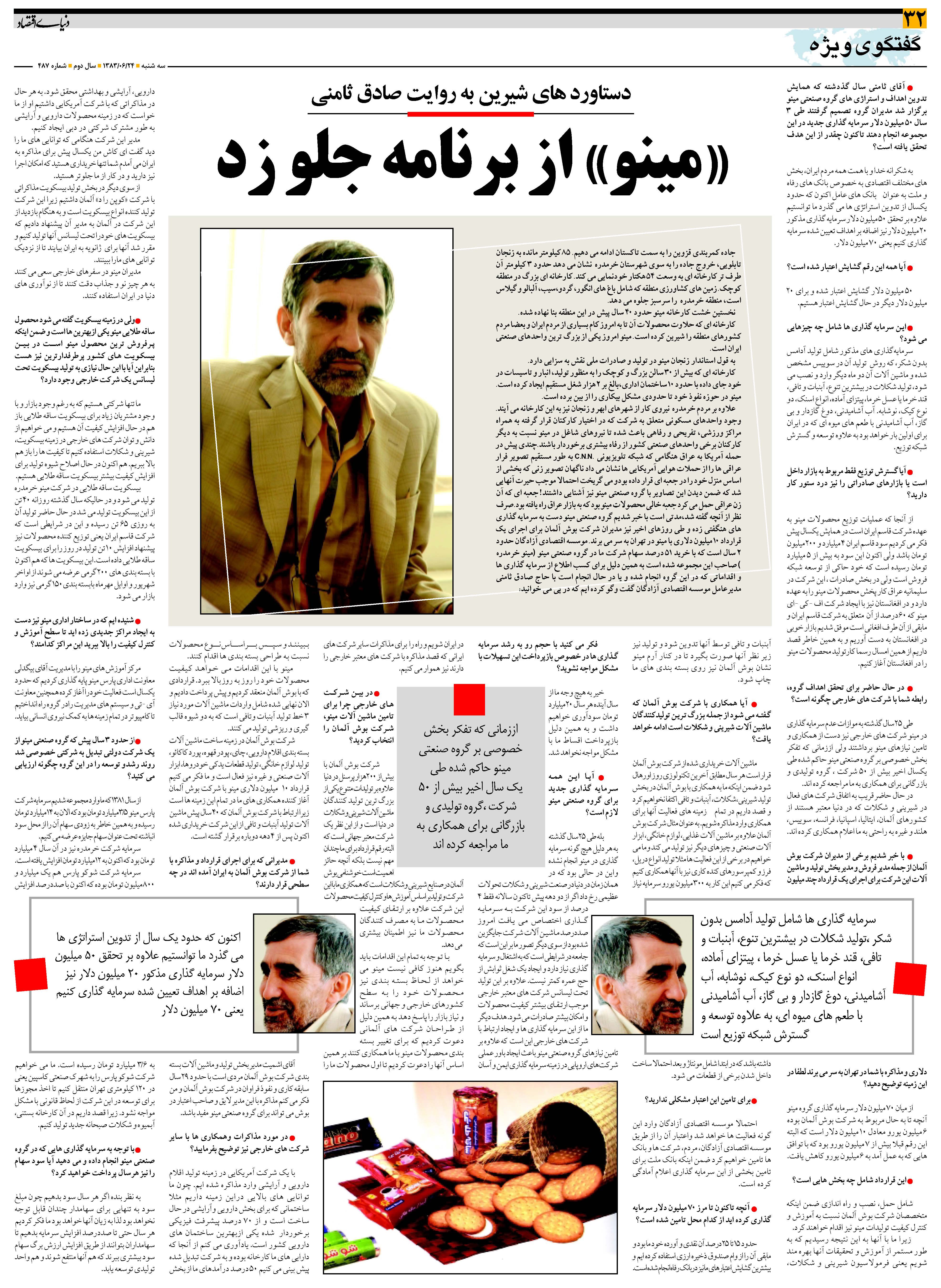 487_Page_32