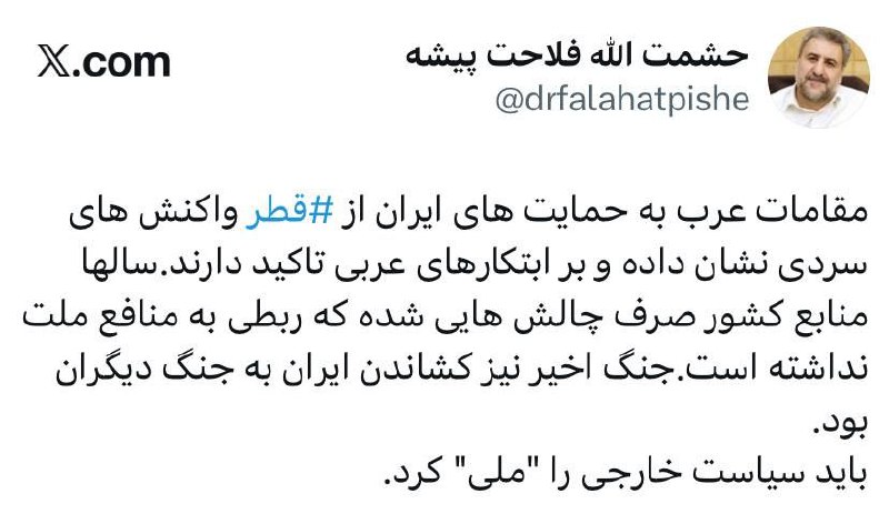 واکنش فلاحت‌پیشه به حمله اسرائیل به قطر / جنگ اخیر کشاندن ایران به درگیری دیگران بود 2