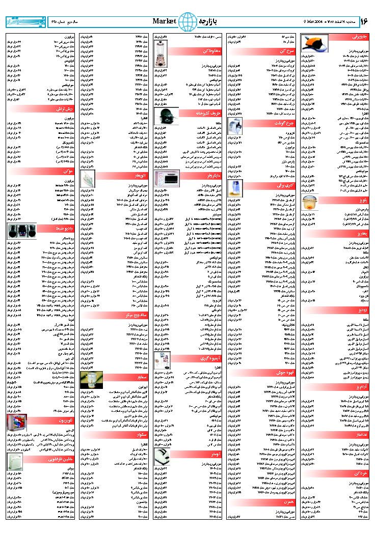 345_Page_16