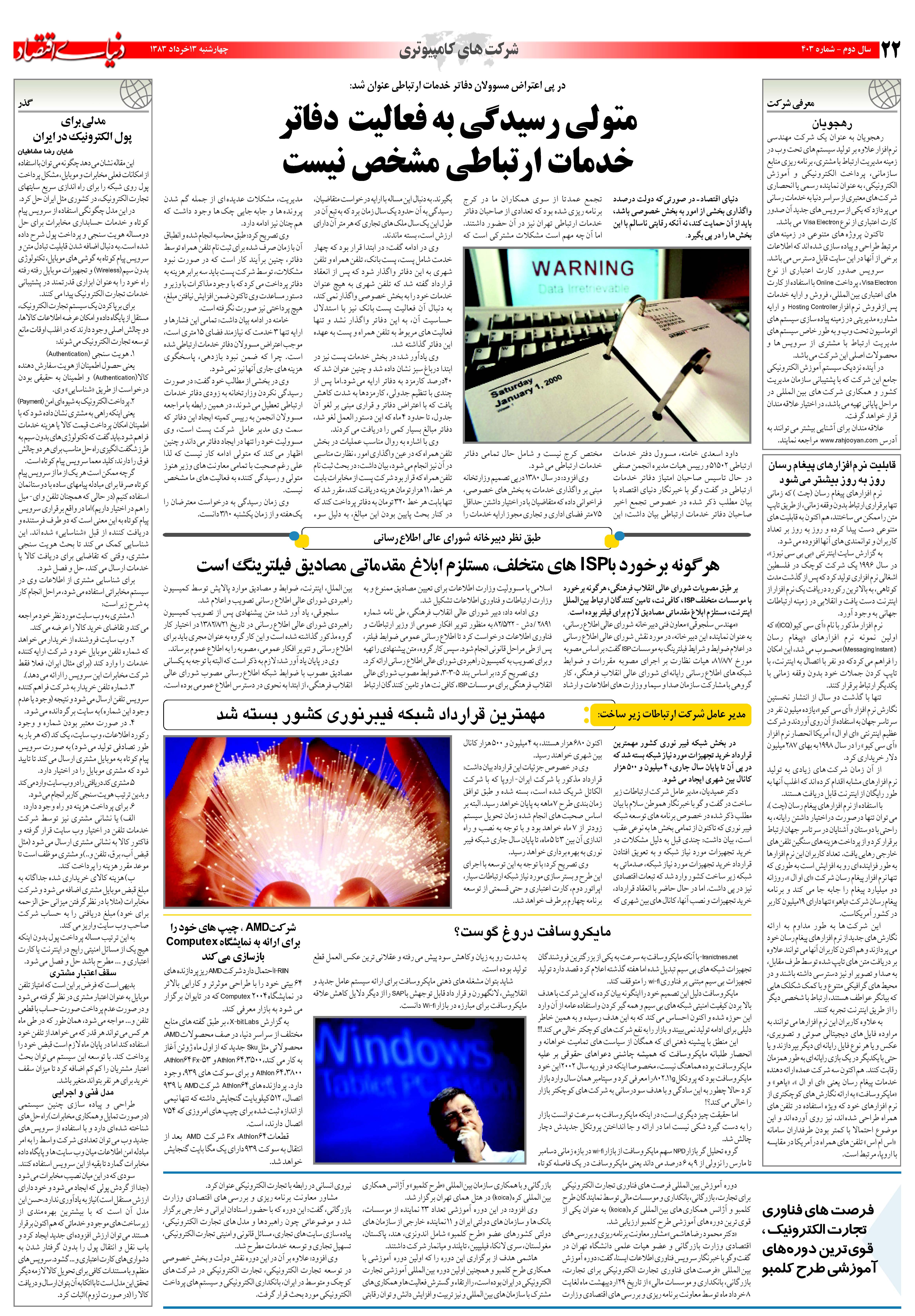 403_Page_22