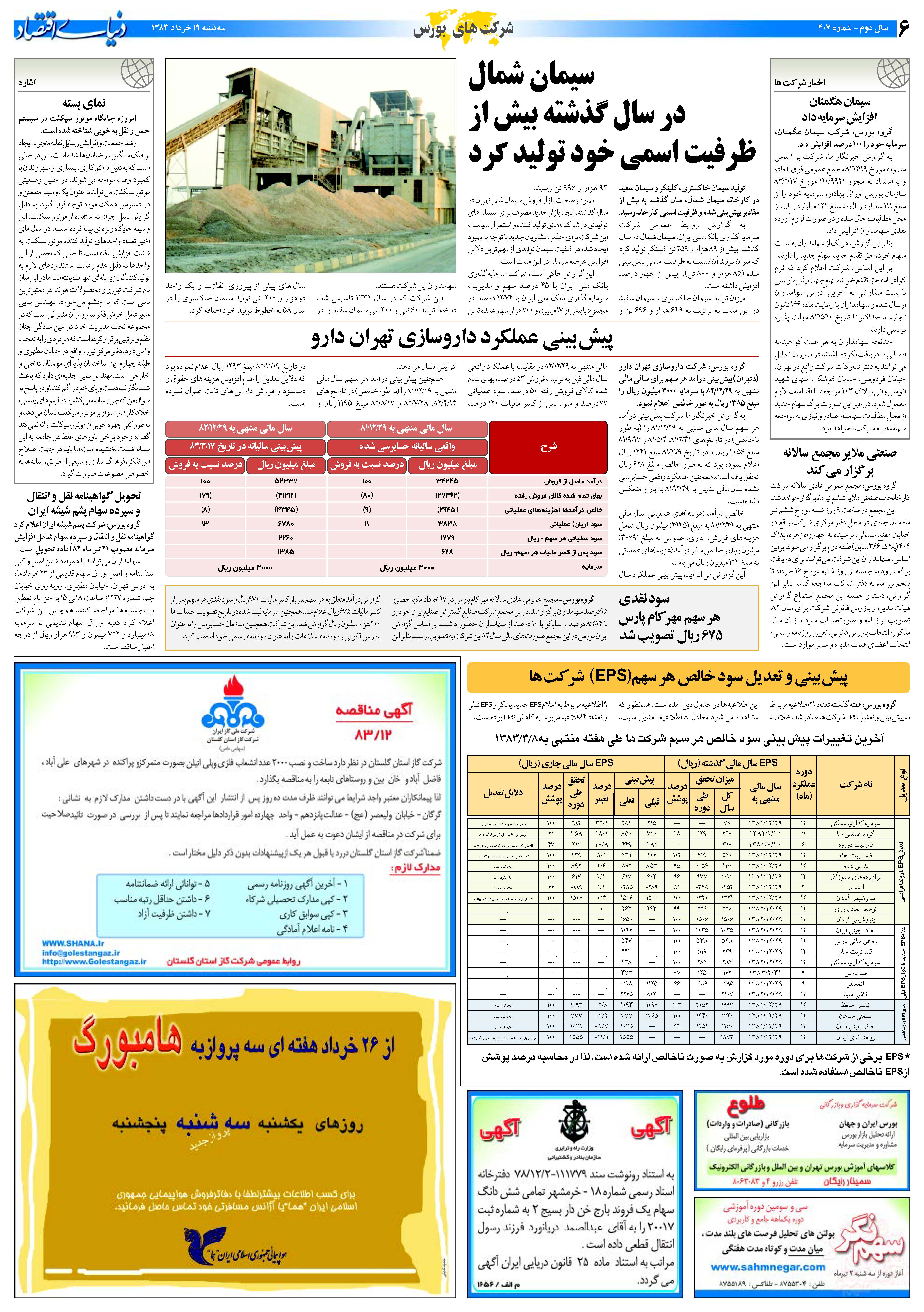 407_Page_06