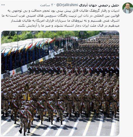 هشدار علیه «حماقت طالبان» / «صبر» ملت ایران را آزمایش نکنند