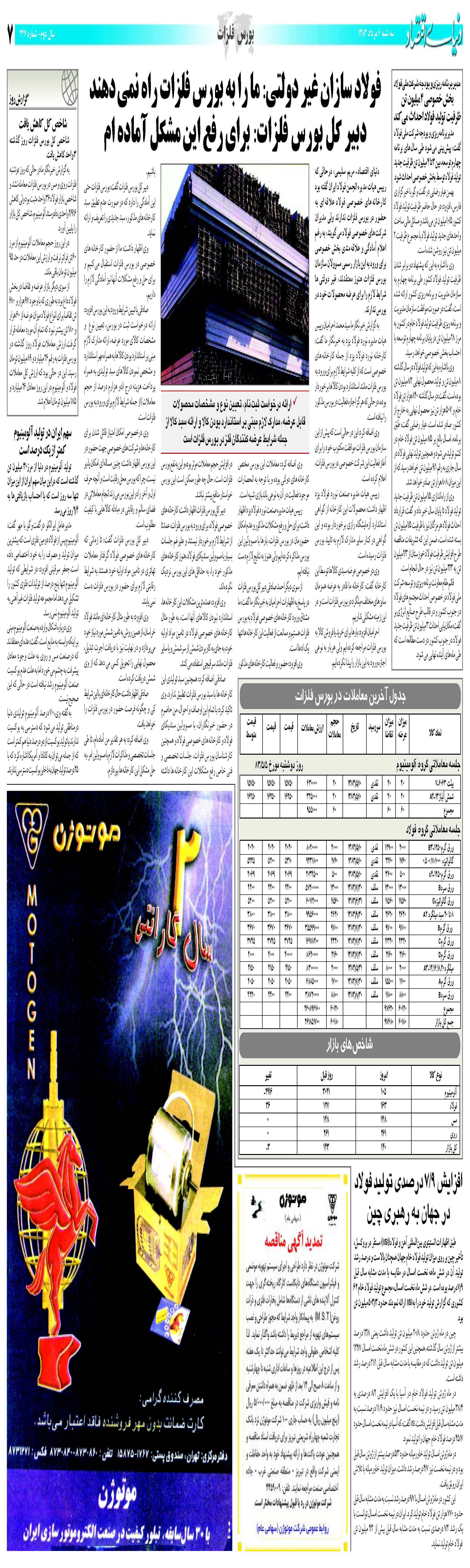 447_Page_07