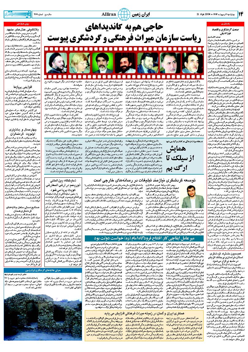 367_Page_14