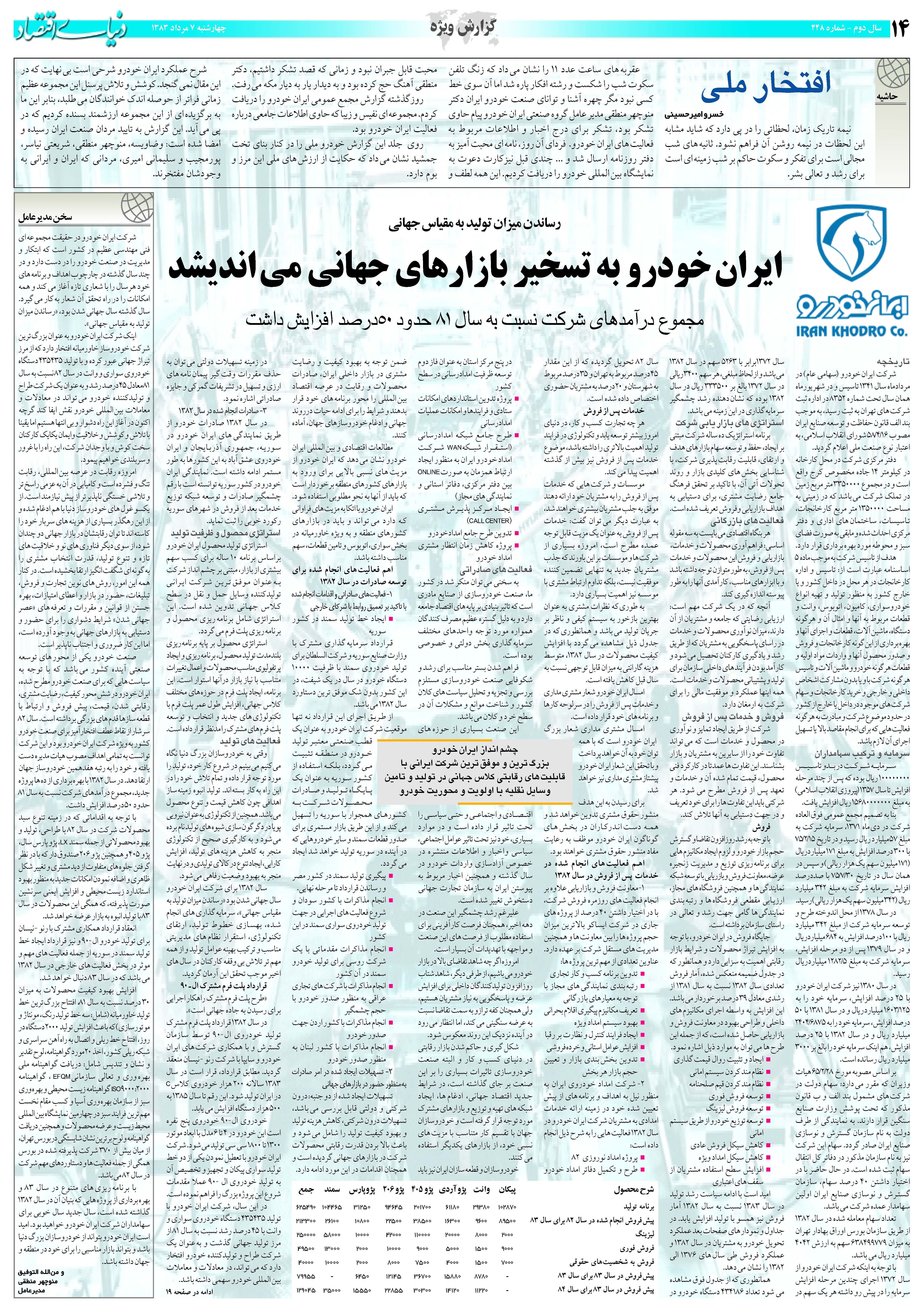 448_Page_14