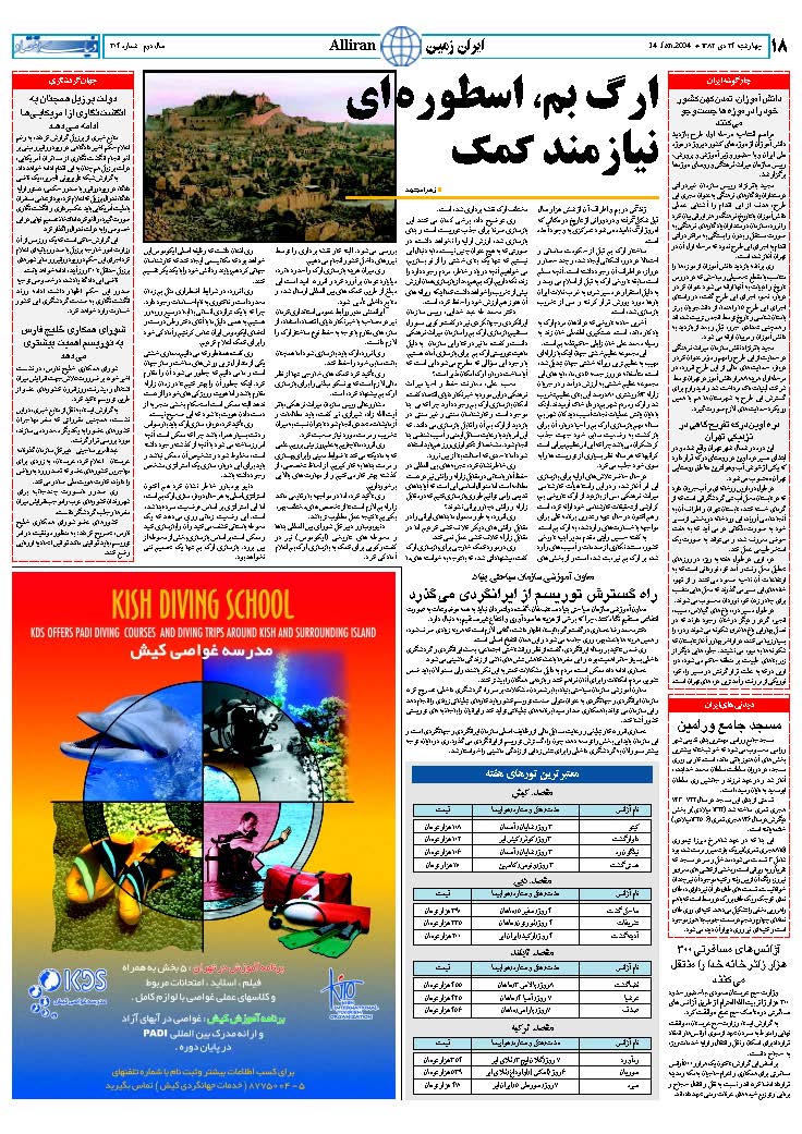 304_Page_18