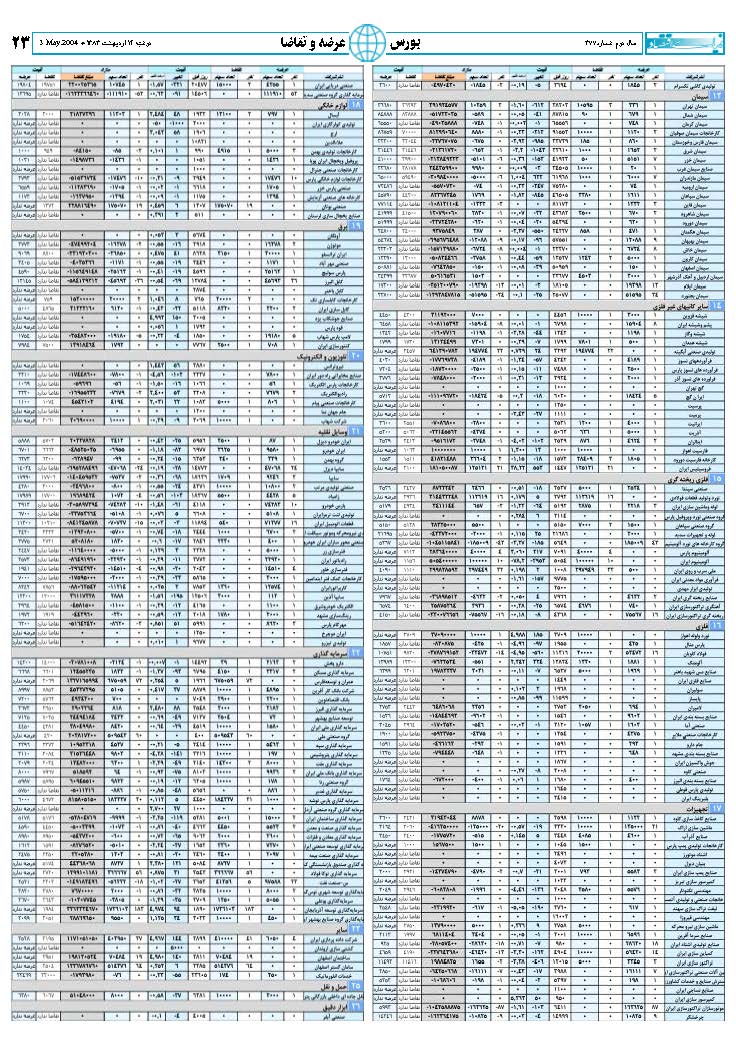 377_Page_23