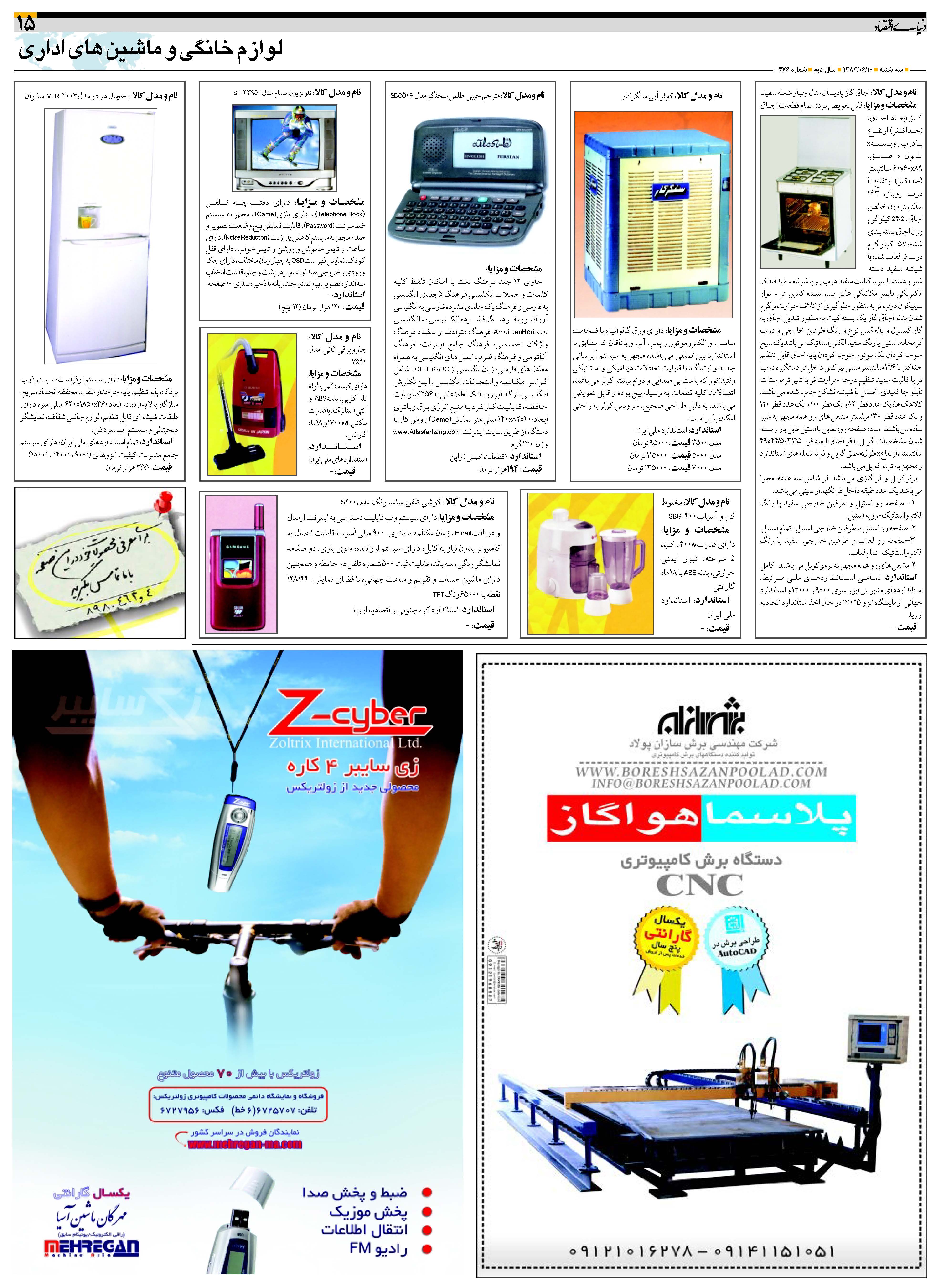 476_Page_15