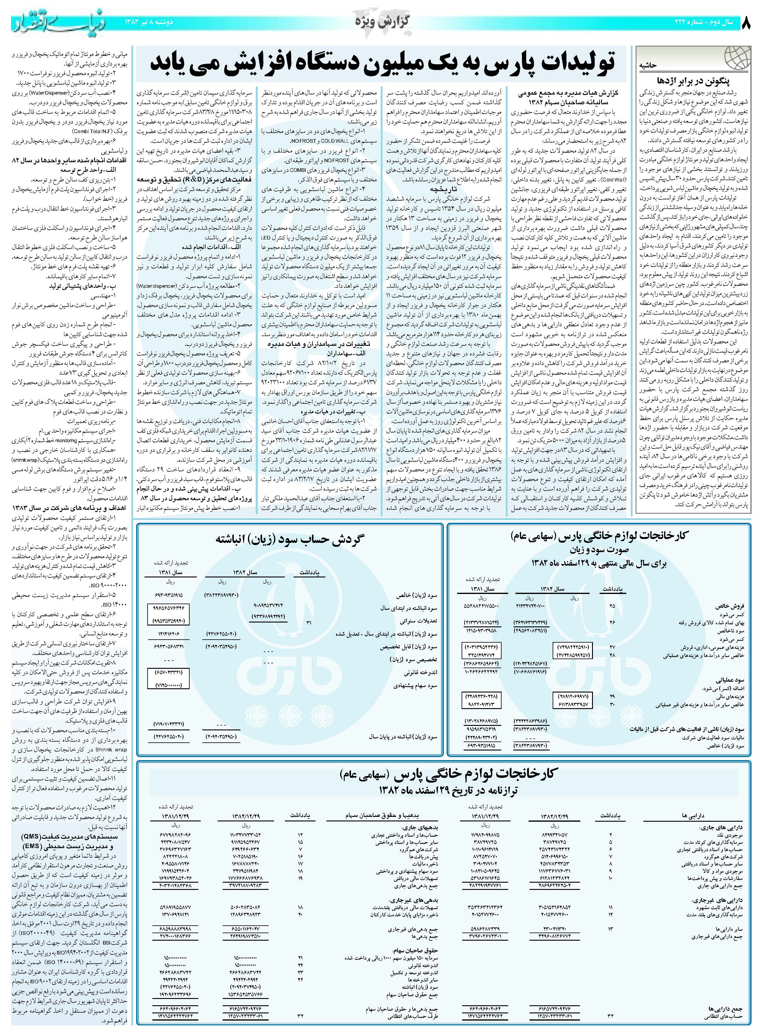 424_Page_08